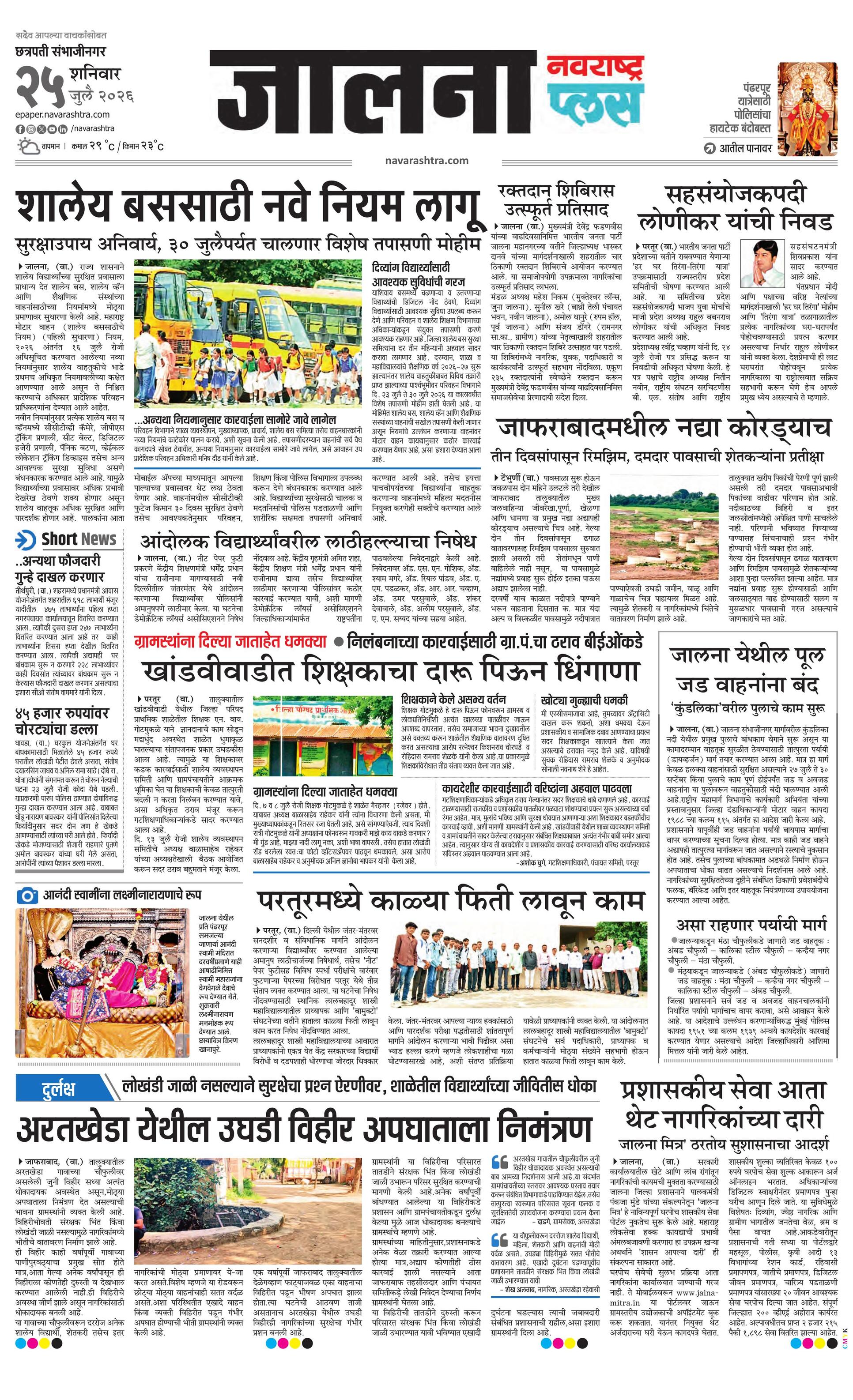 Newspaper page