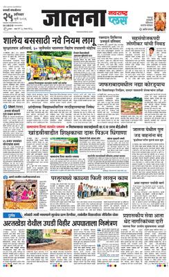 Jalna Plus