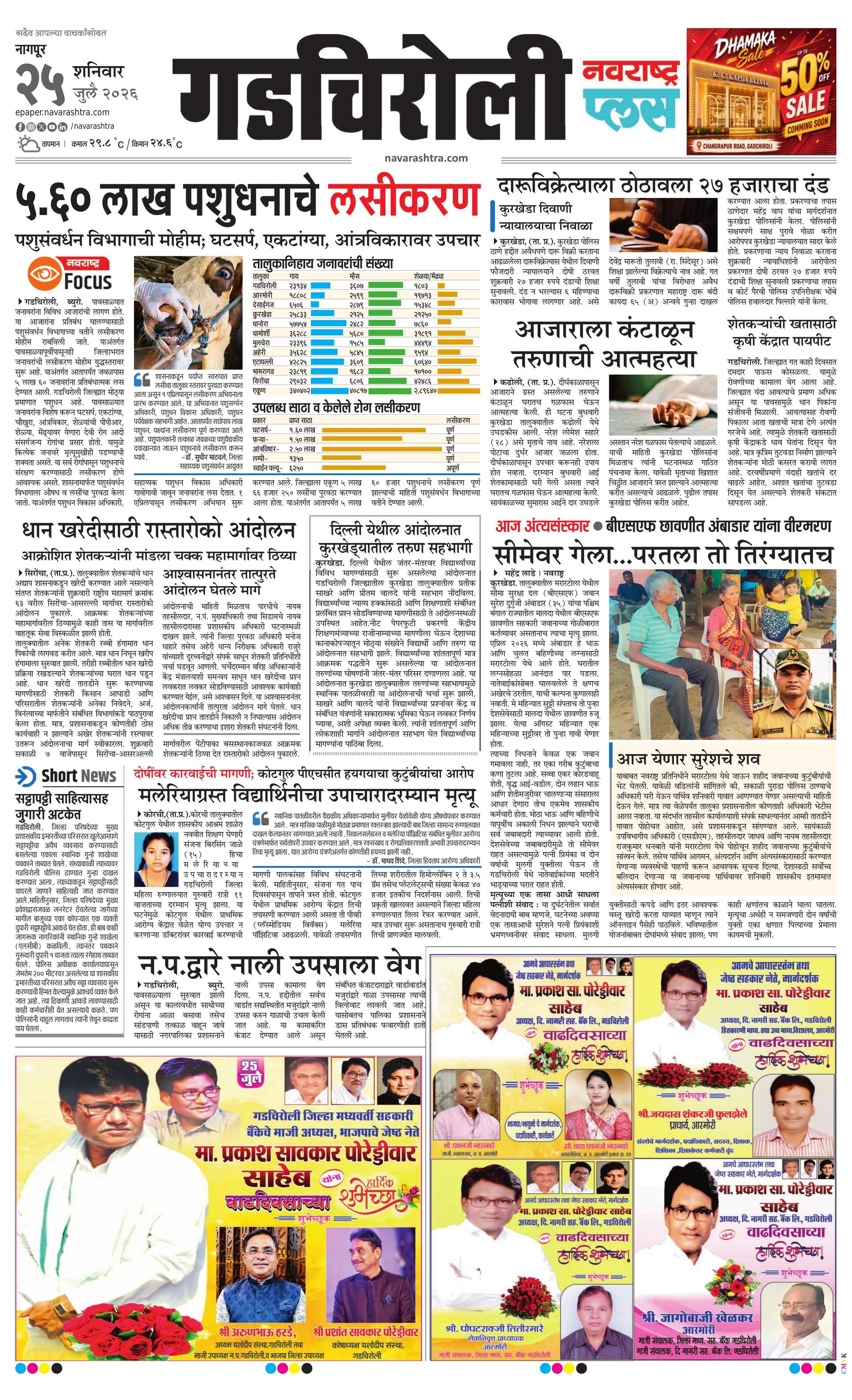 Newspaper page