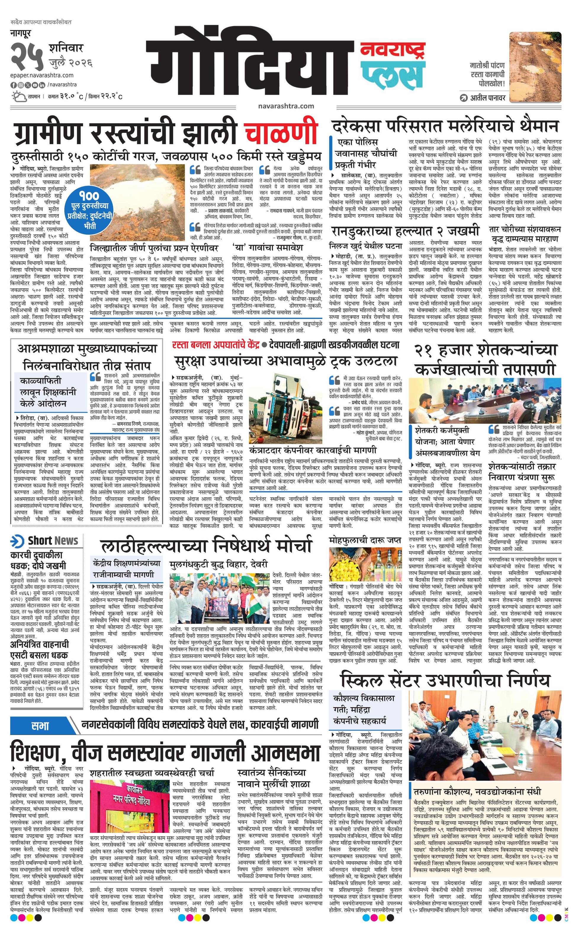 Newspaper page
