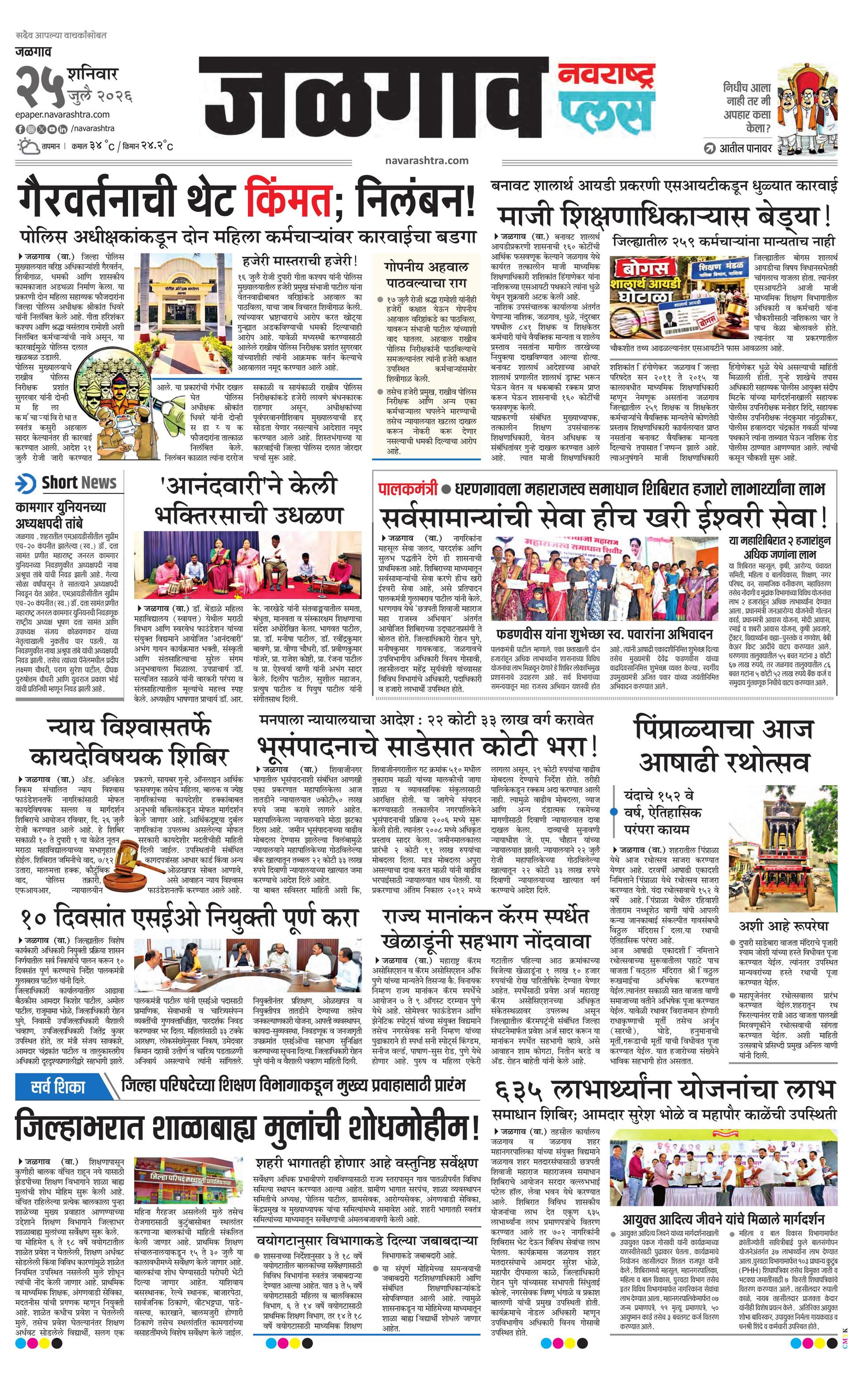 Newspaper page