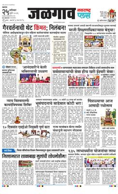 Jalgaon Plus