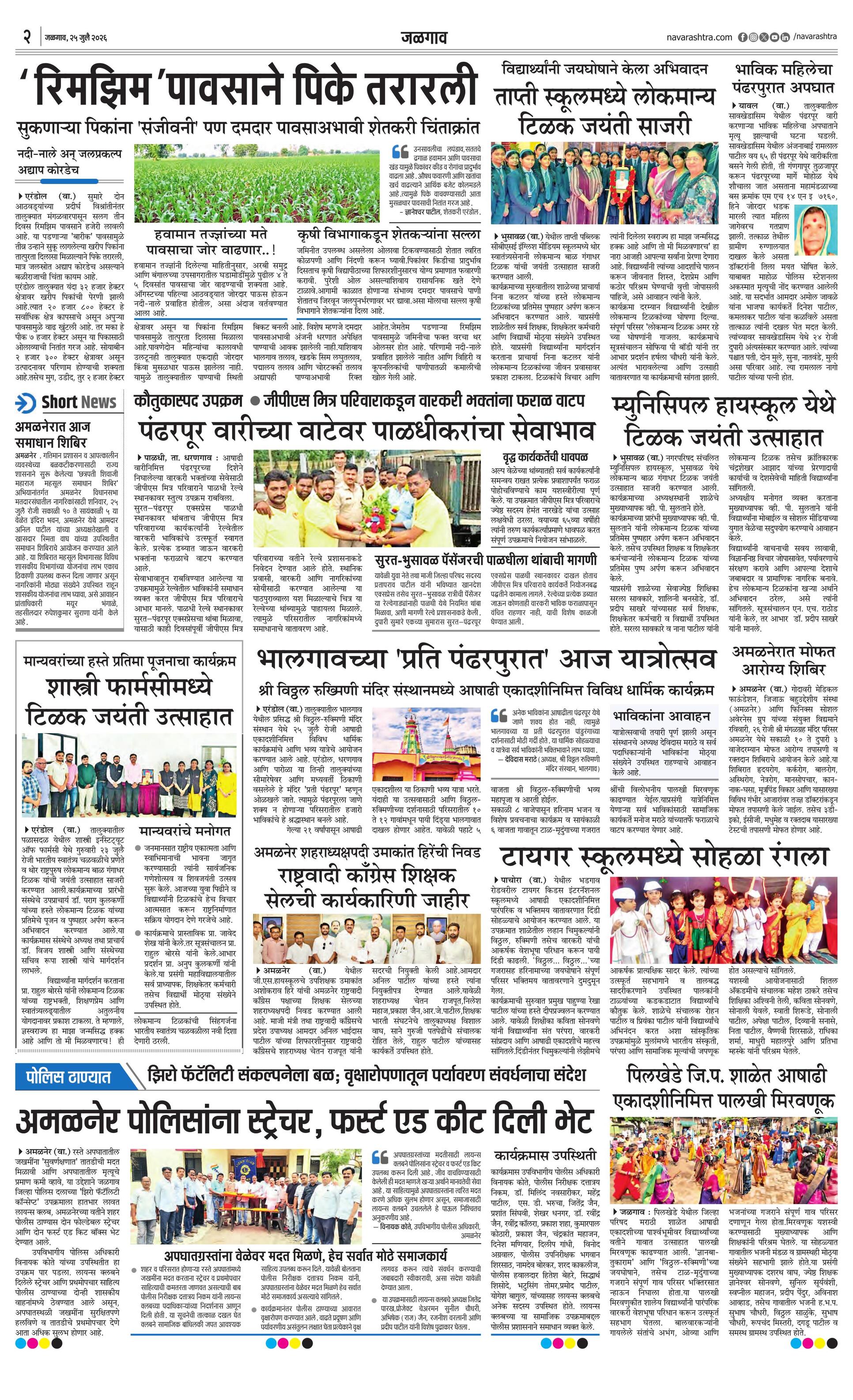 Newspaper page