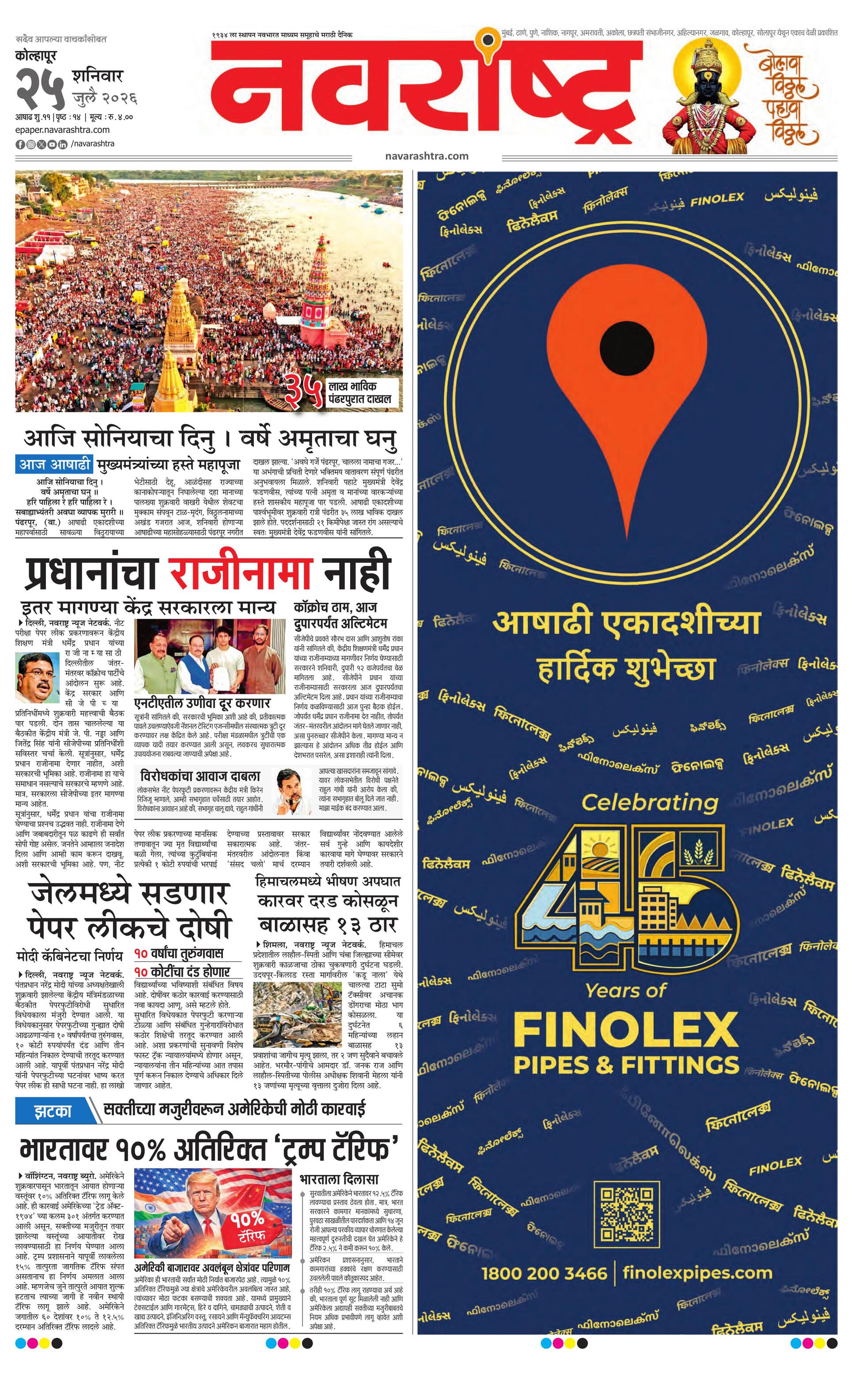 Newspaper page