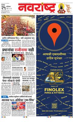 Kolhapur