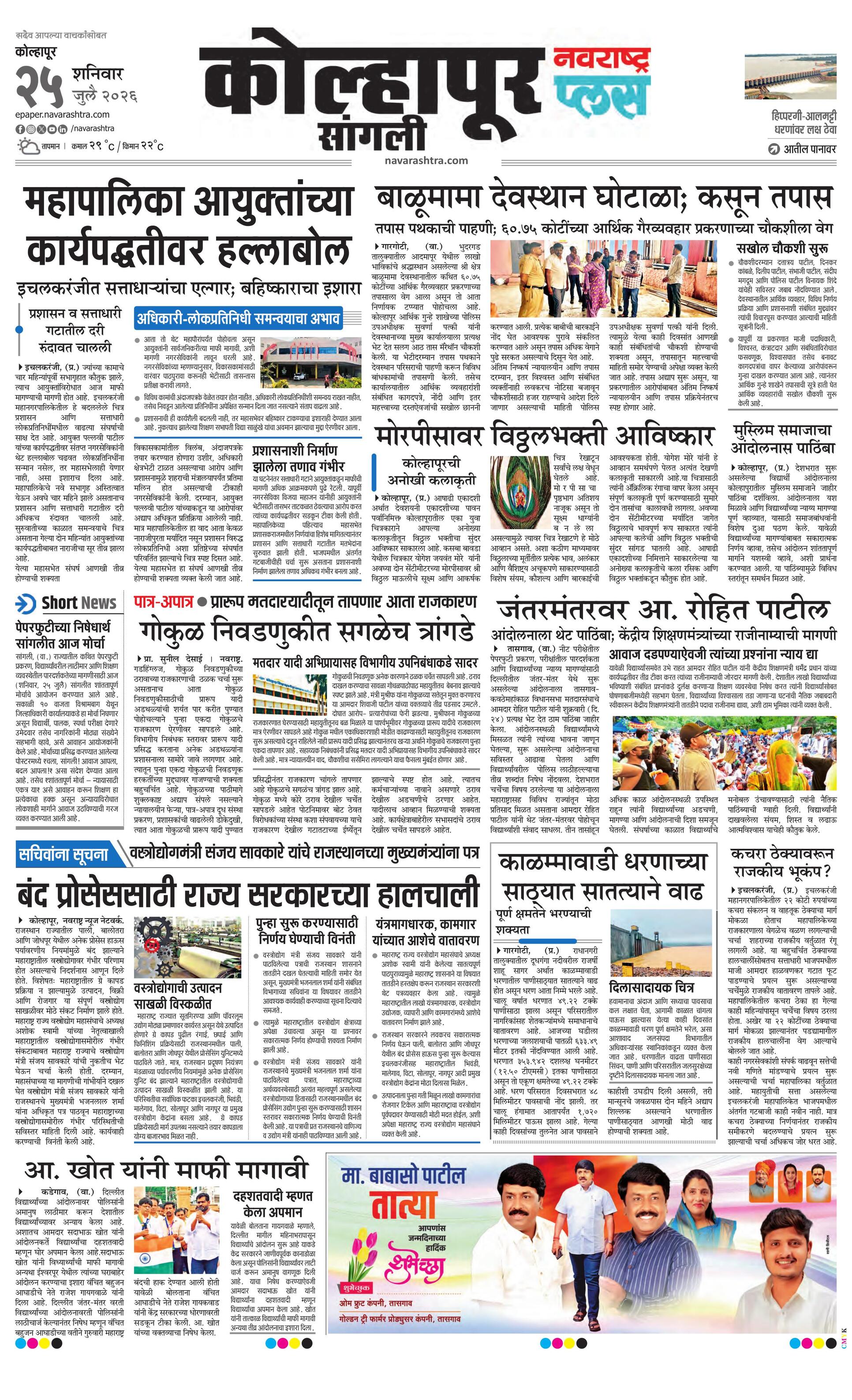 Newspaper page