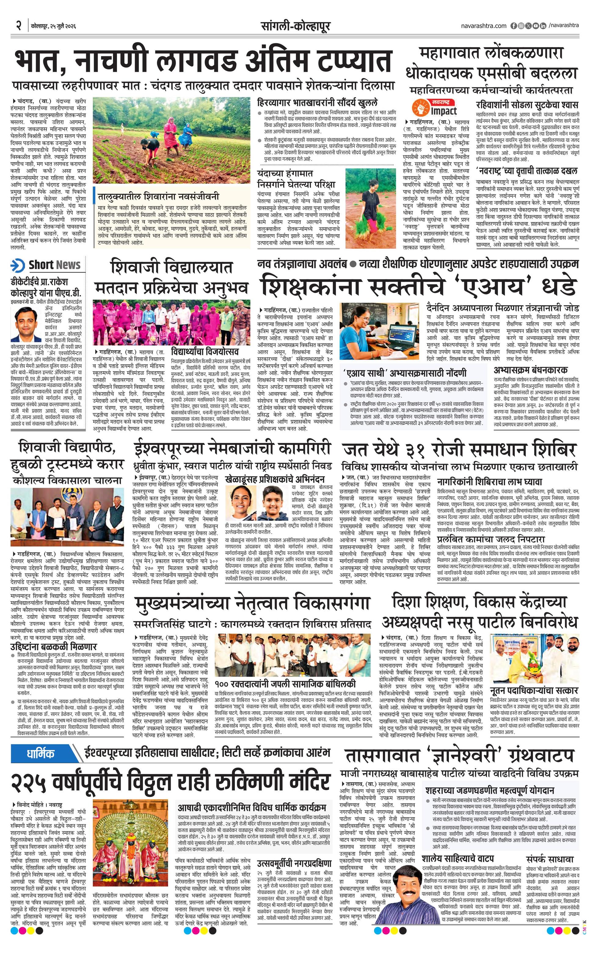 Newspaper page