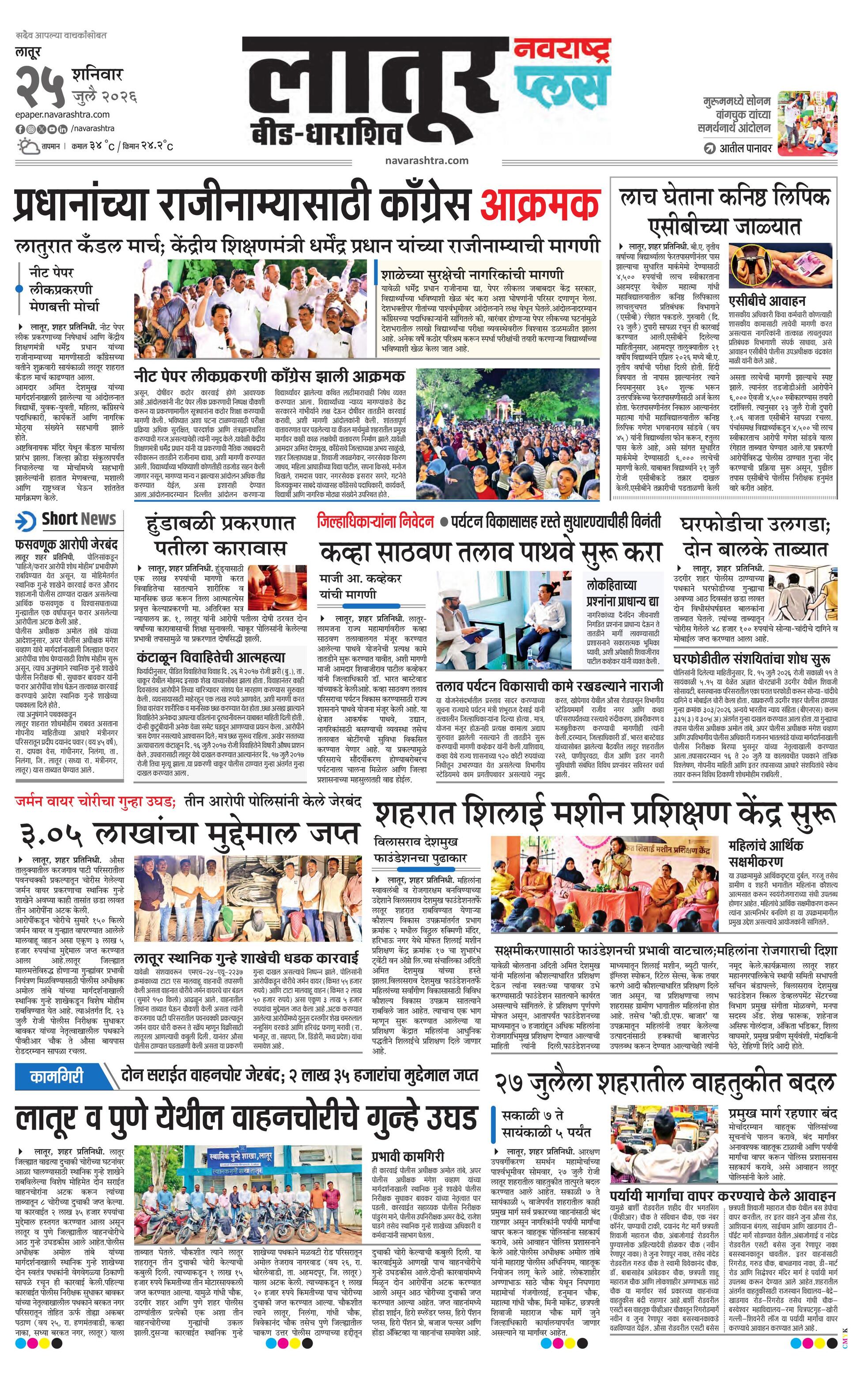 Newspaper page