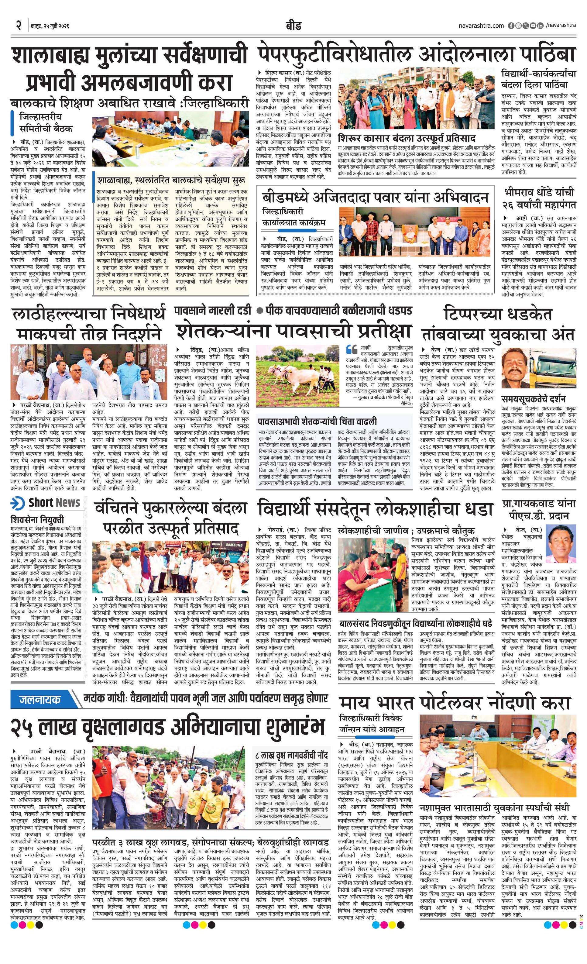 Newspaper page