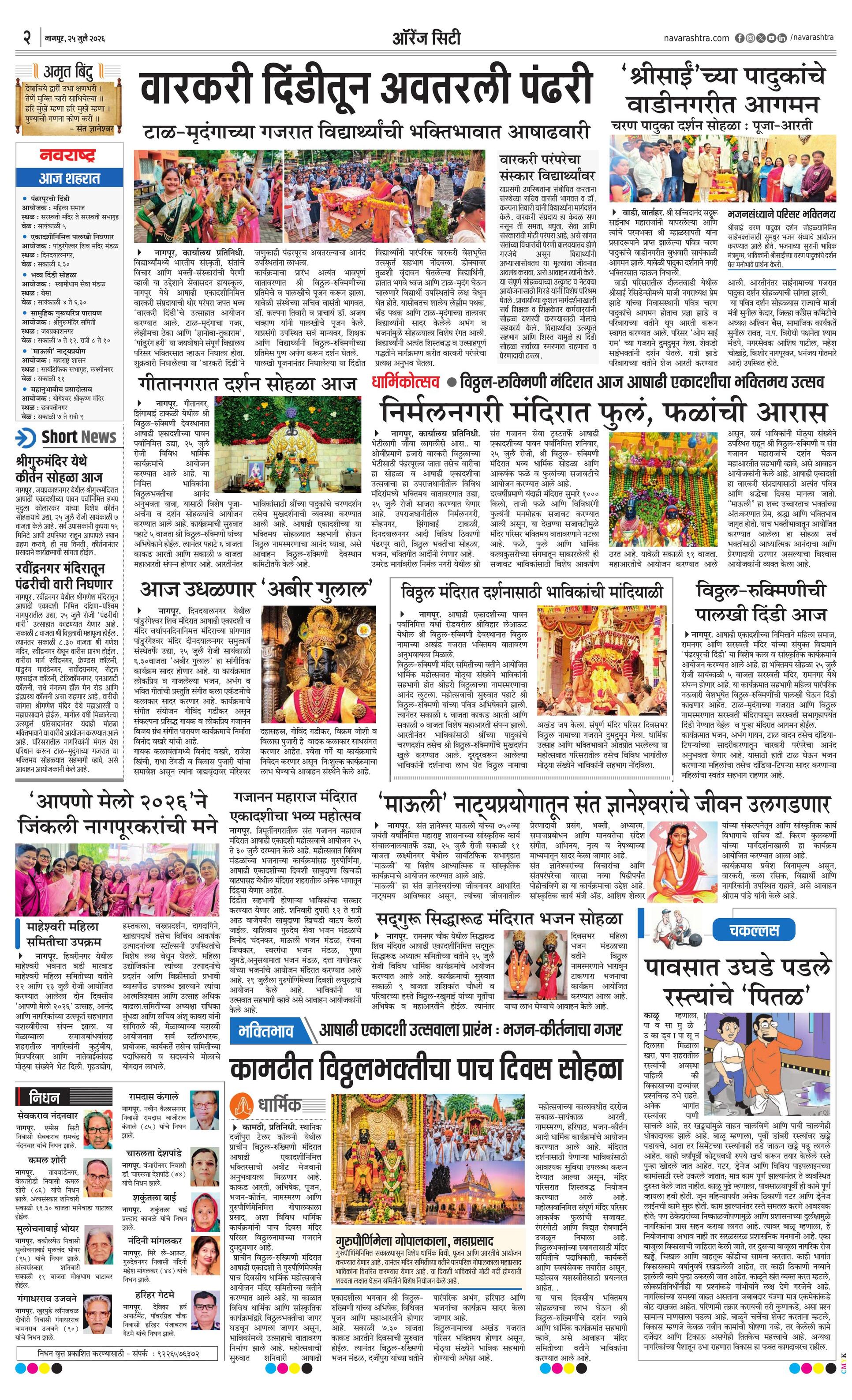 Newspaper page