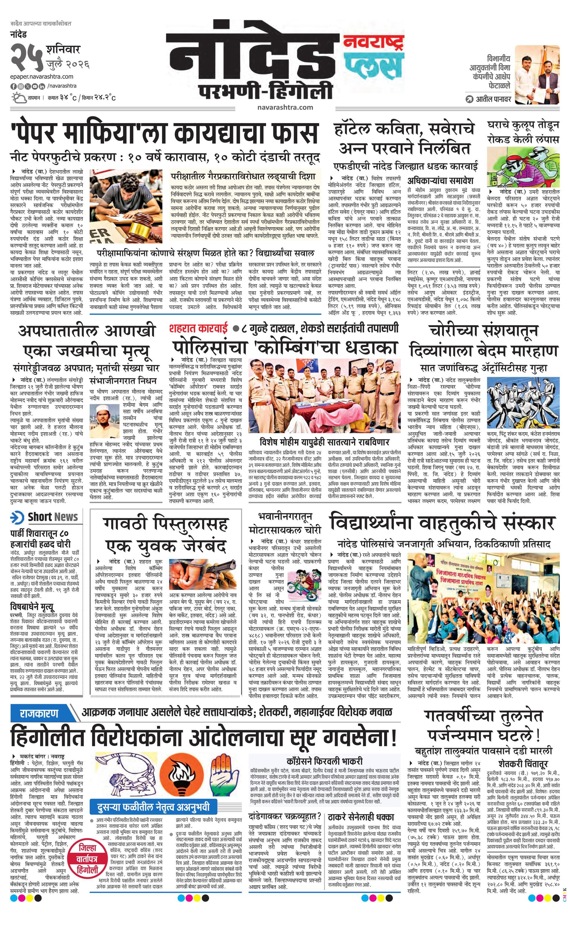 Newspaper page