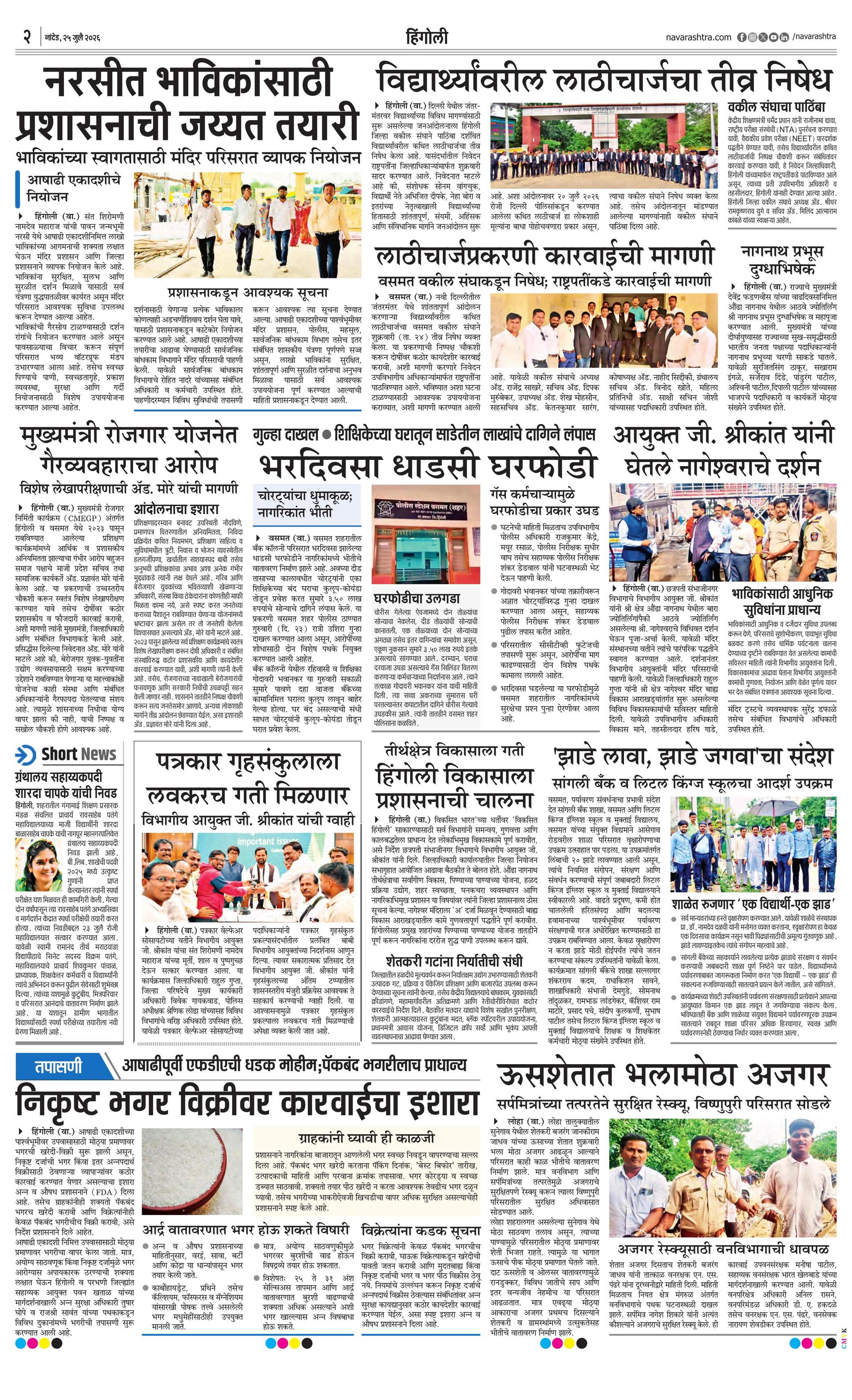 Newspaper page