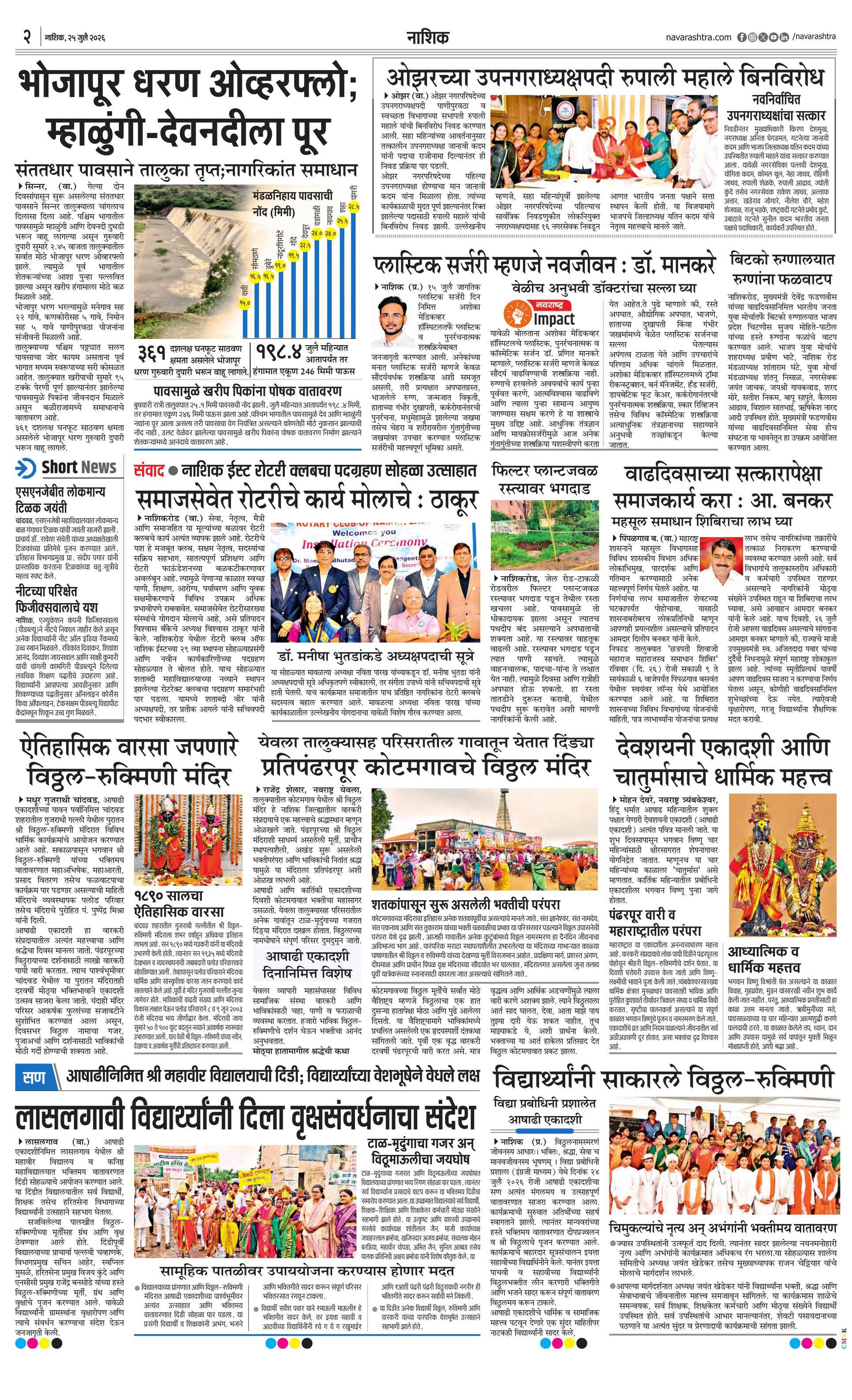Newspaper page