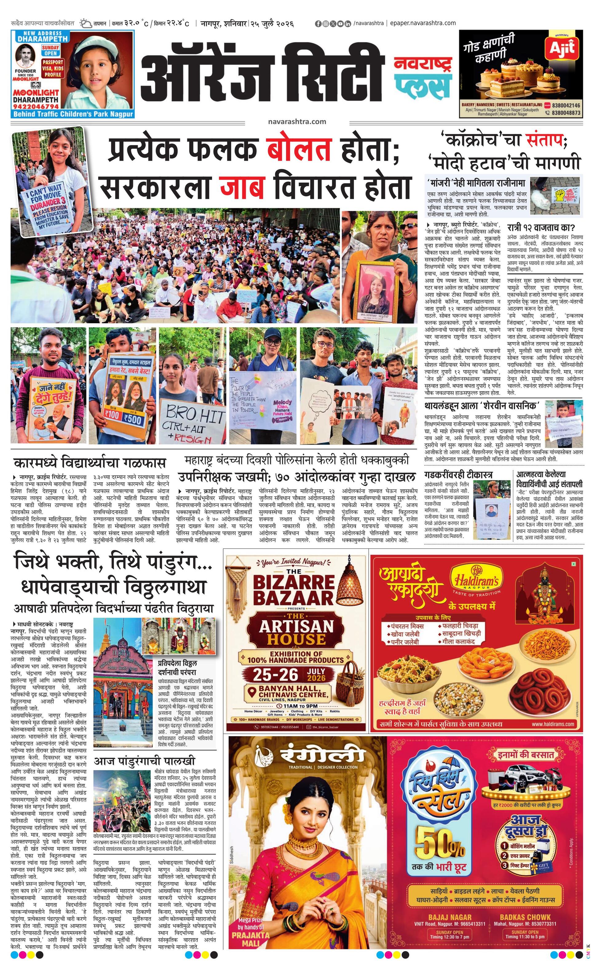 Newspaper page