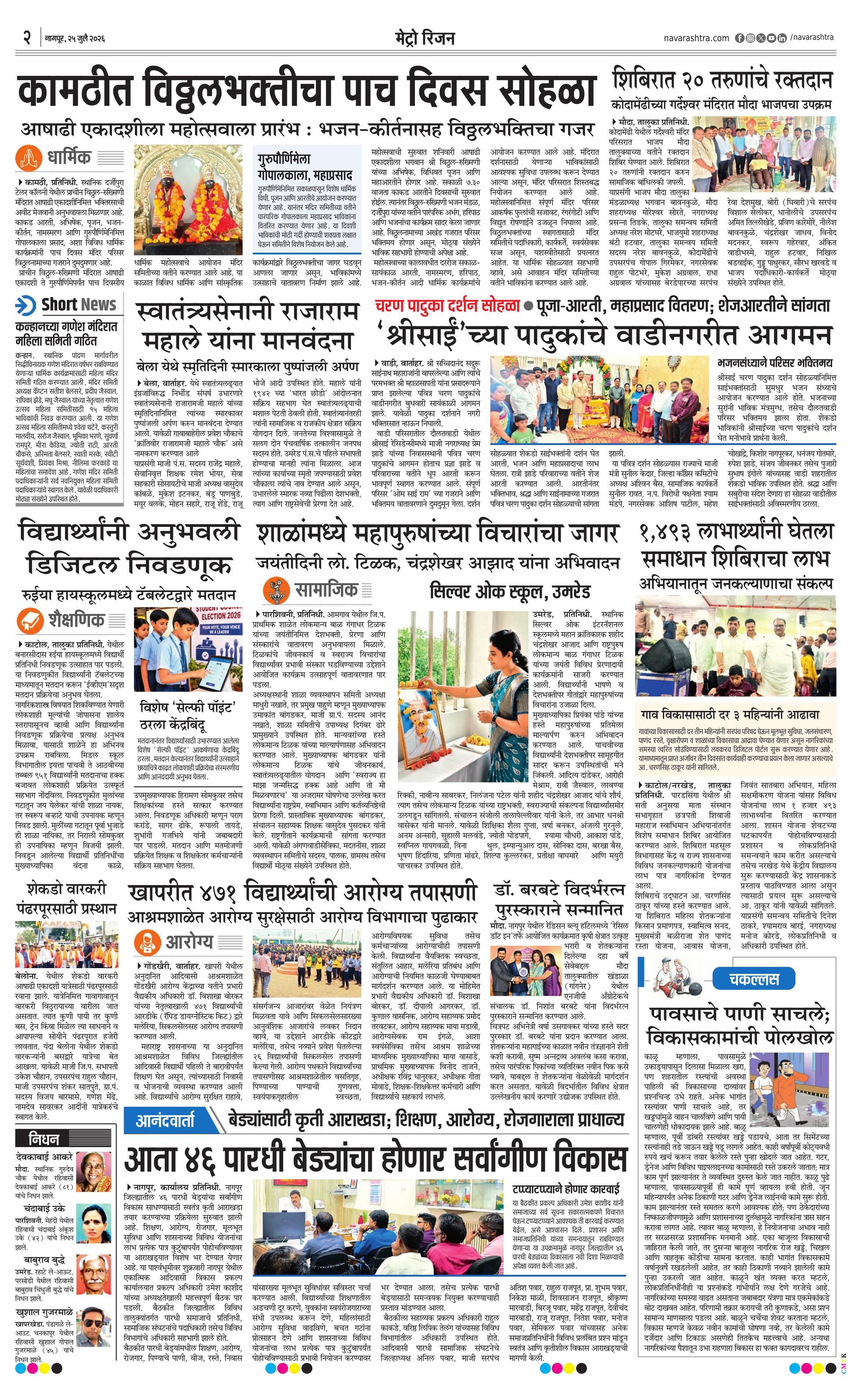 Newspaper page