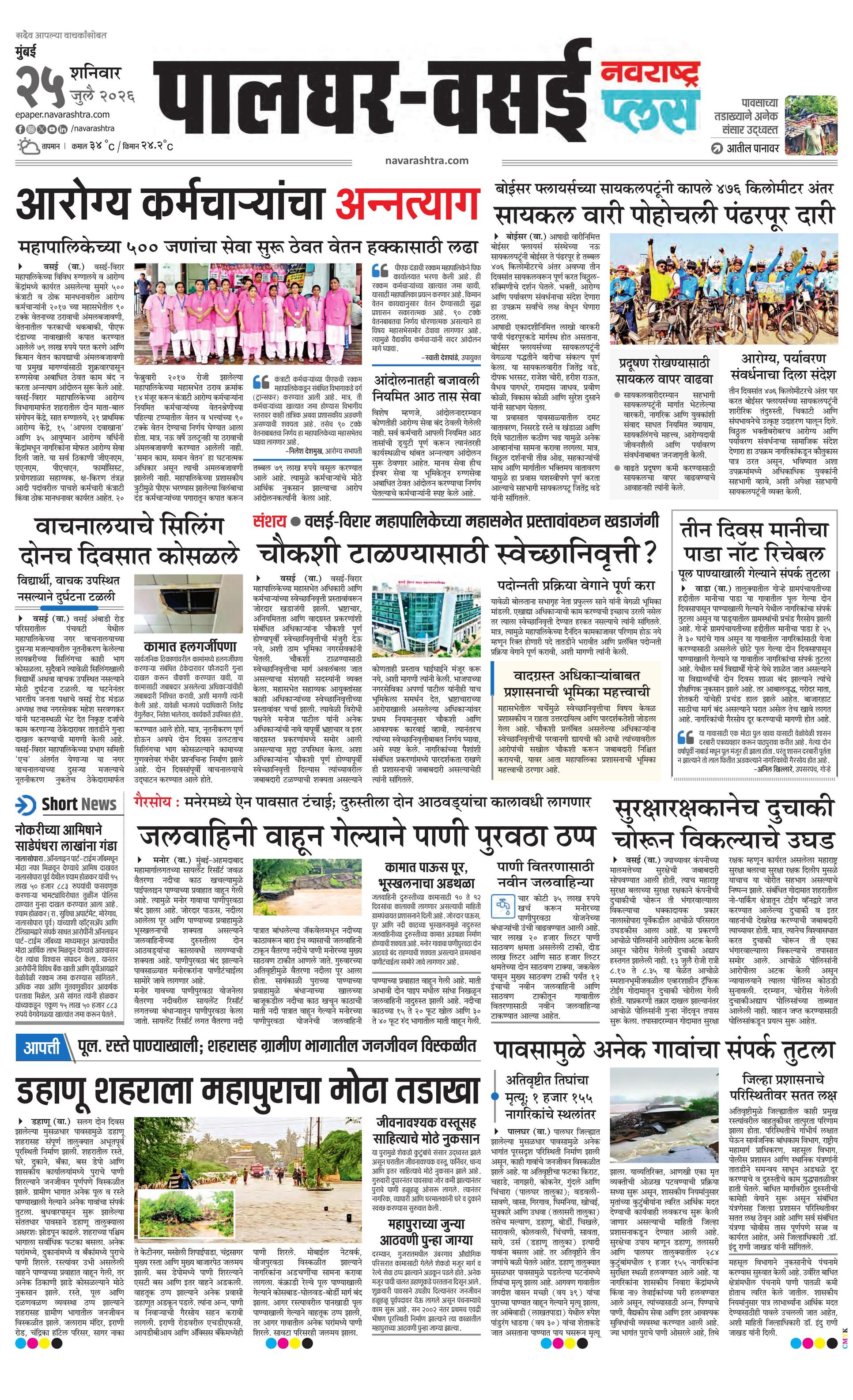 Newspaper page