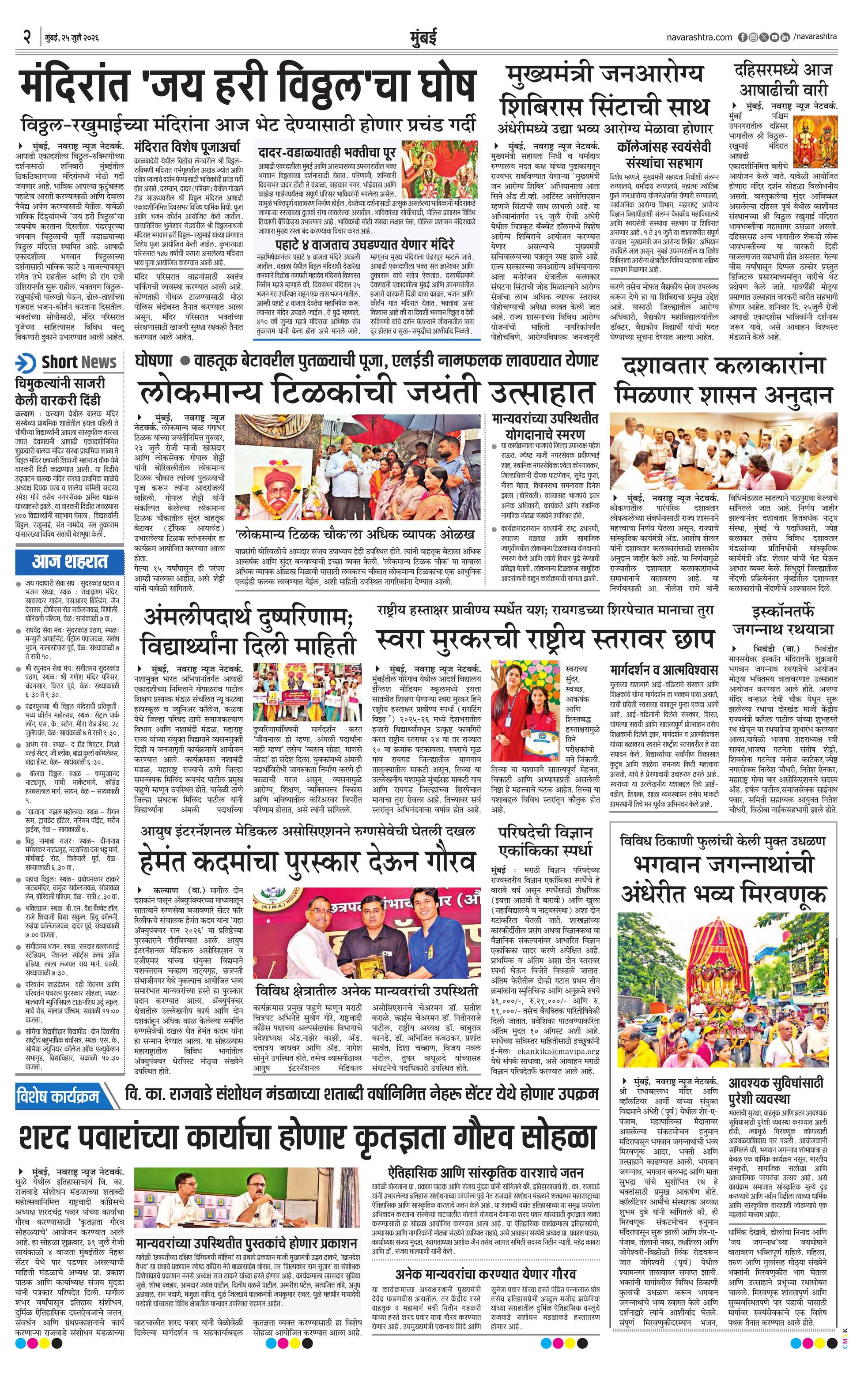 Newspaper page