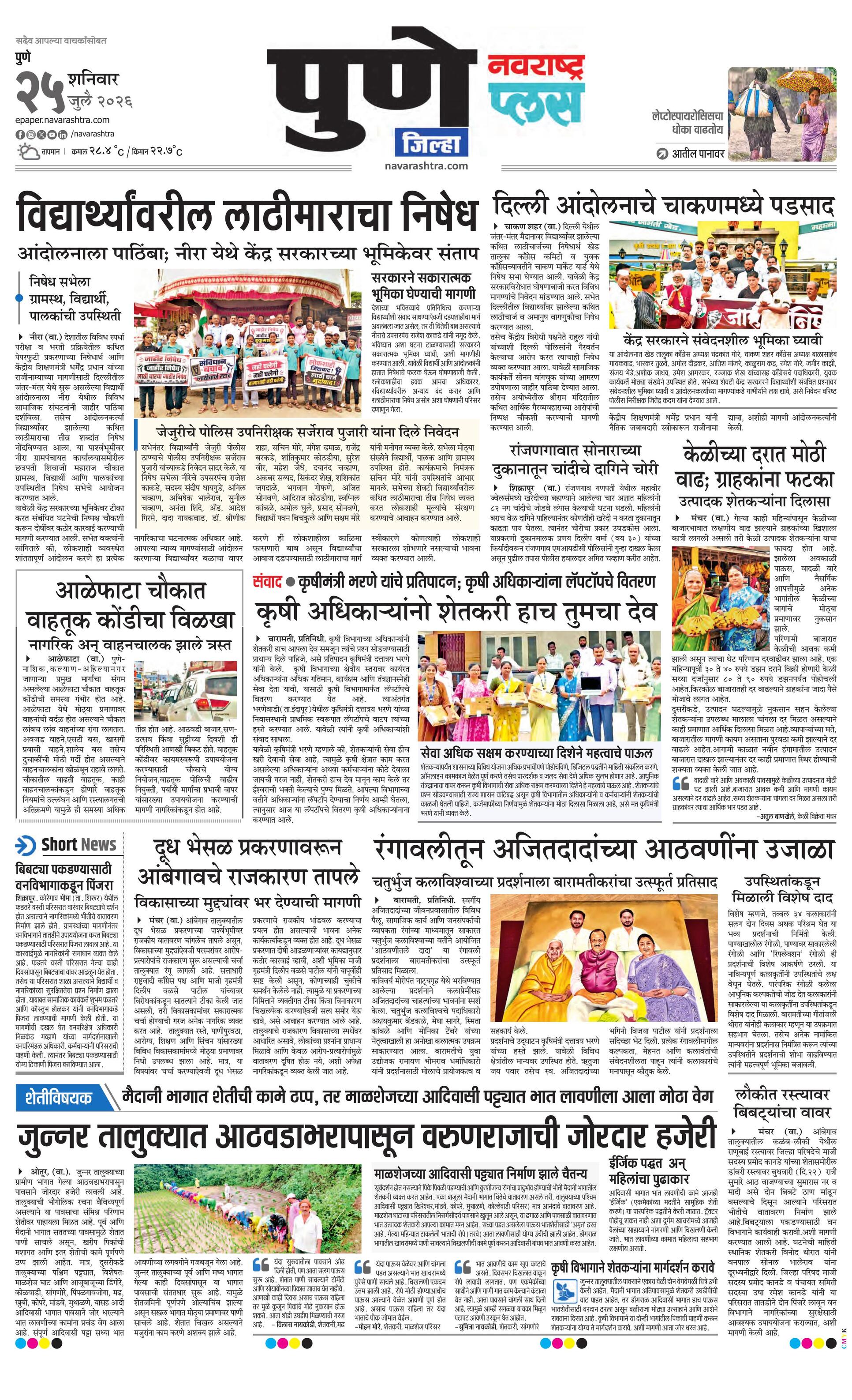 Newspaper page