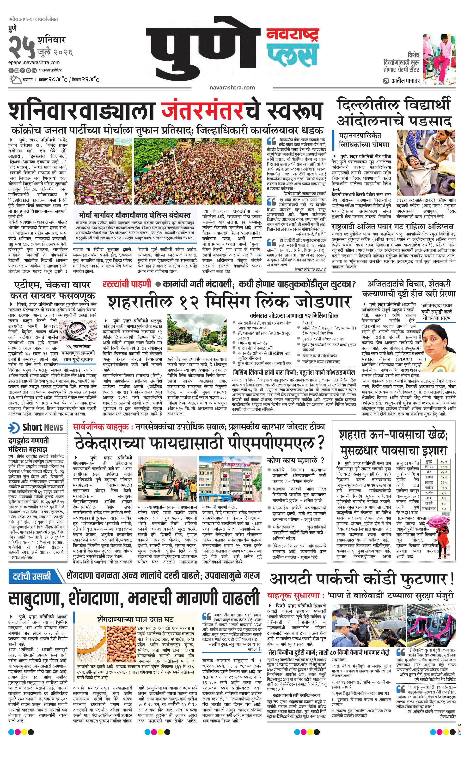 Newspaper page
