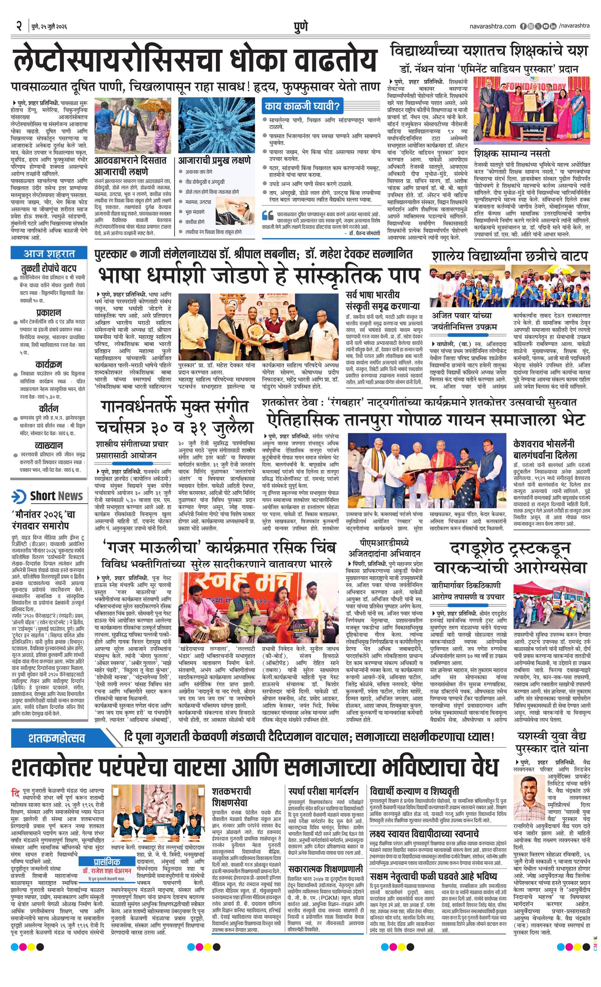 Newspaper page