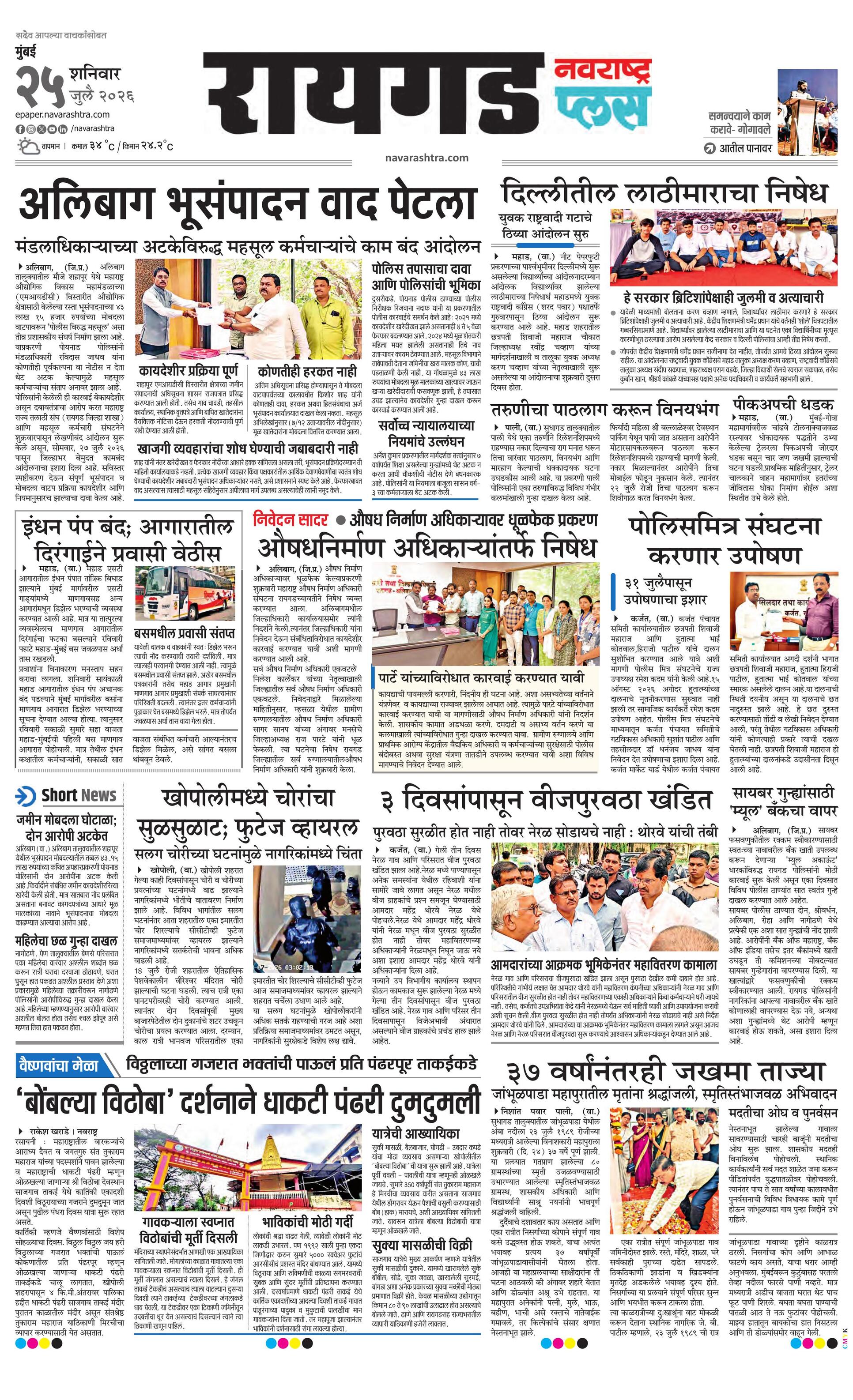 Newspaper page