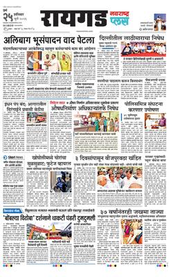 Raigad Plus