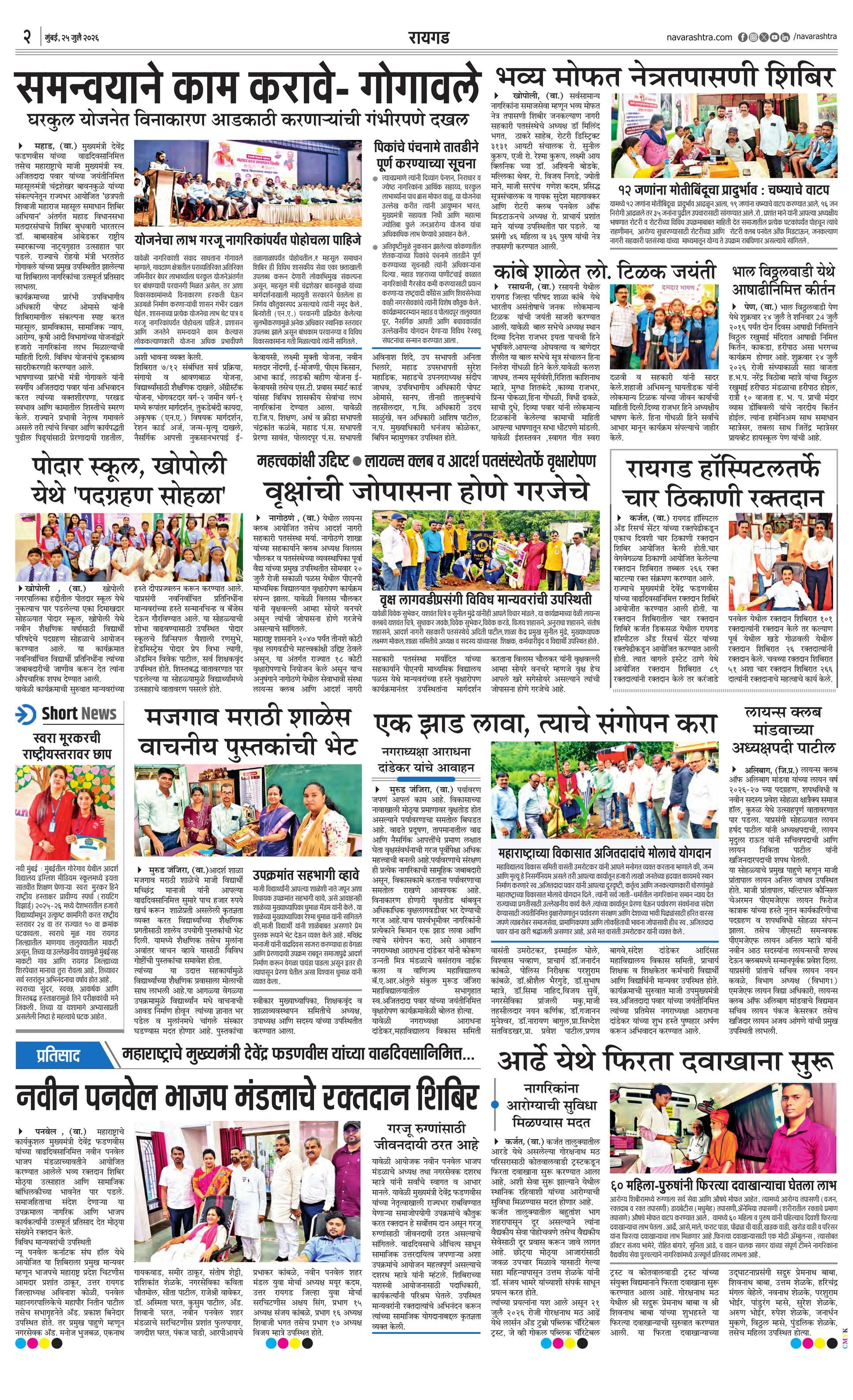 Newspaper page