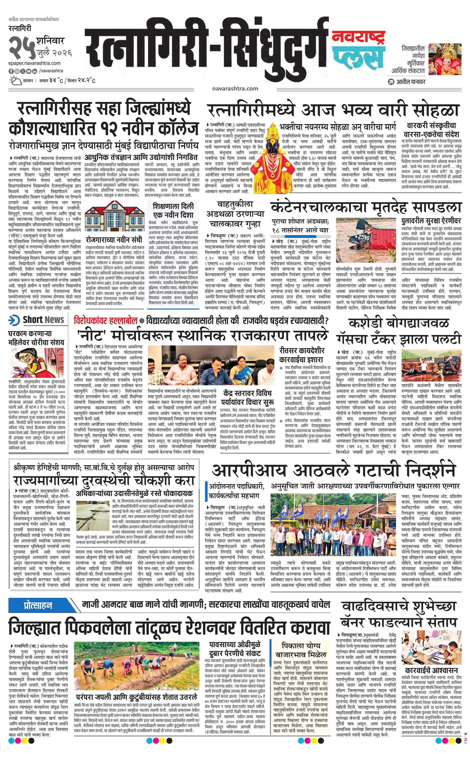 Newspaper page