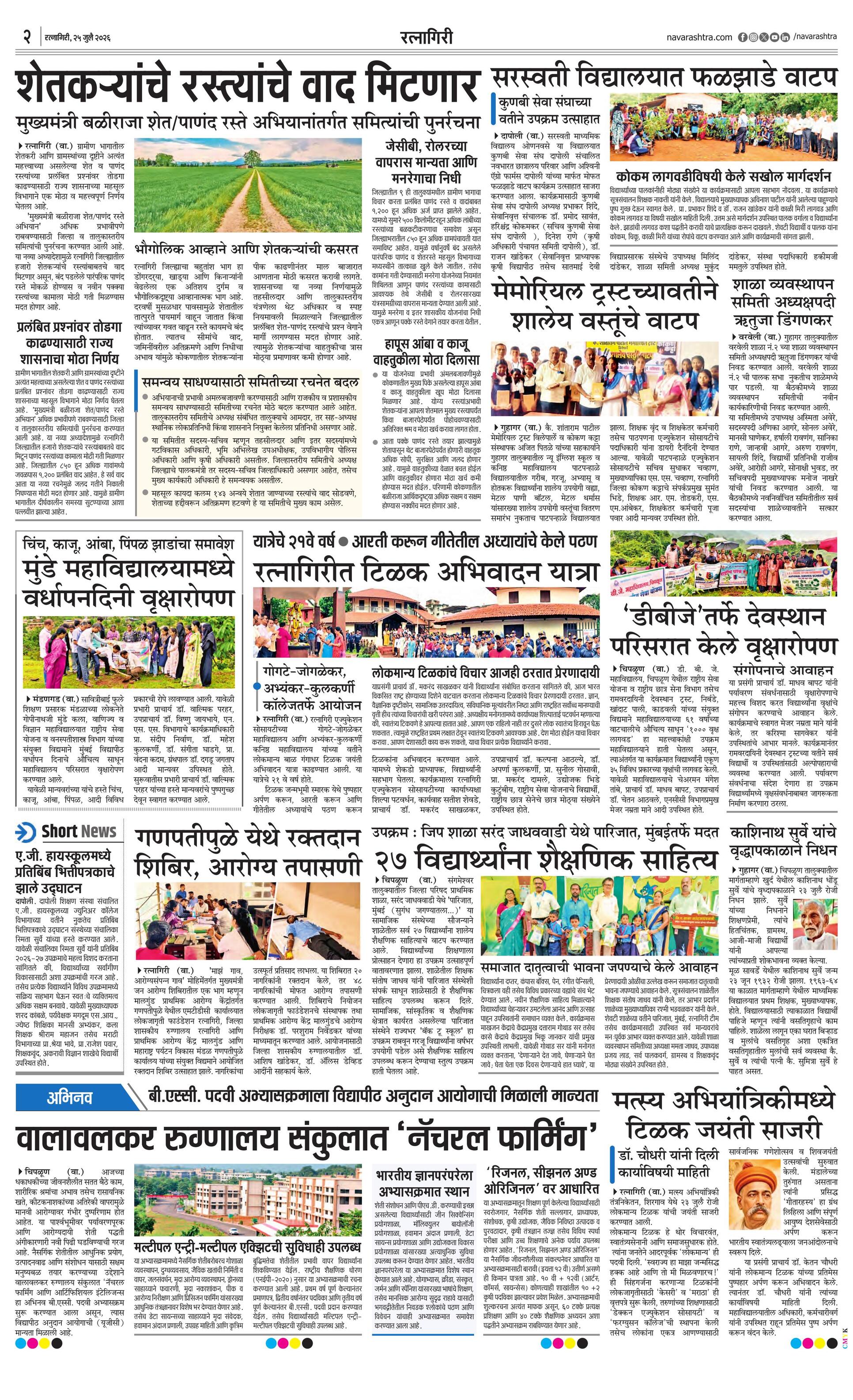 Newspaper page