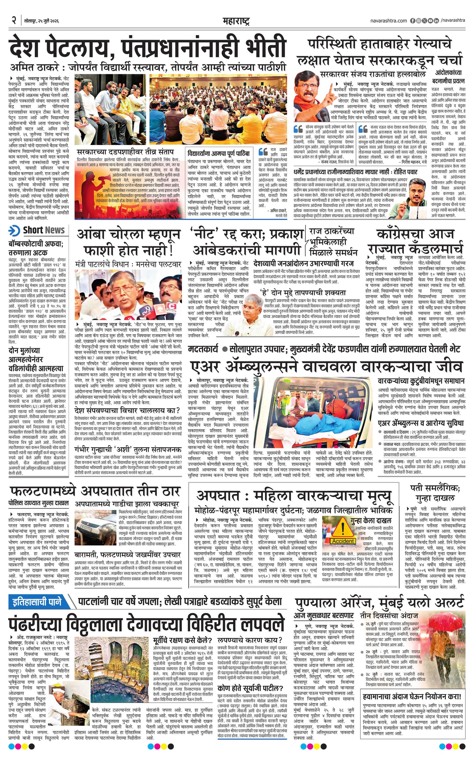 Newspaper page