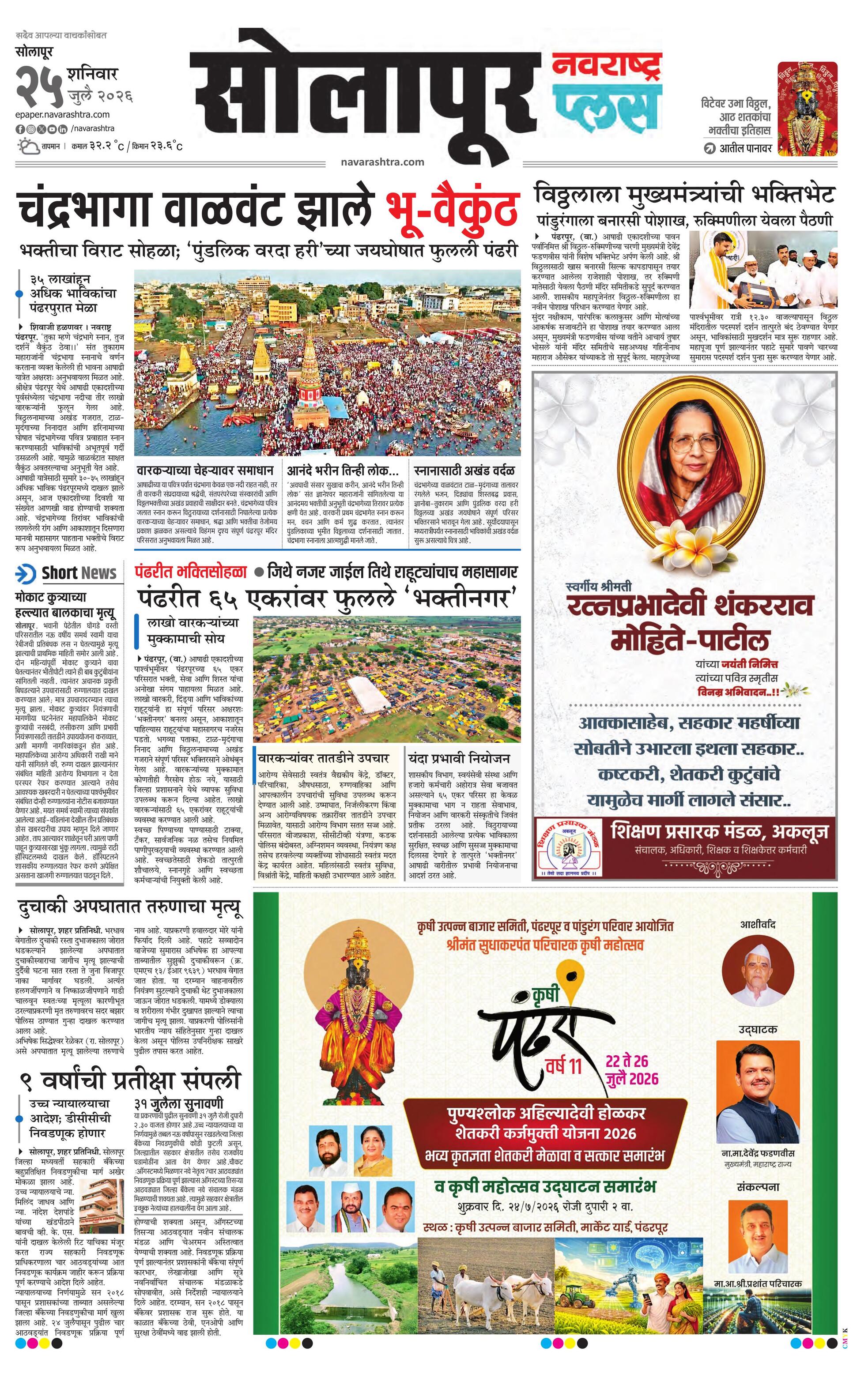 Newspaper page