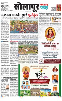 Solapur Plus