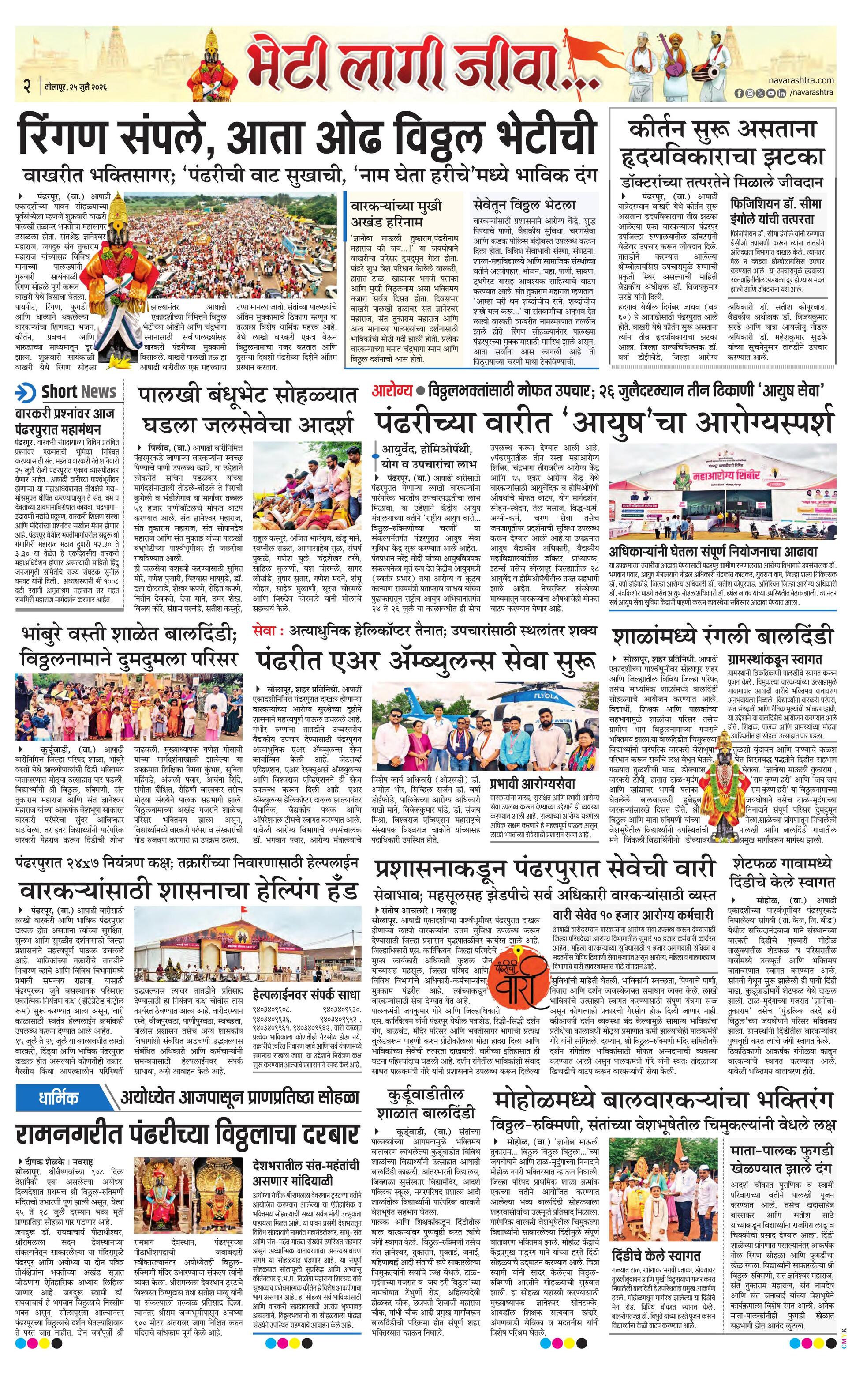 Newspaper page