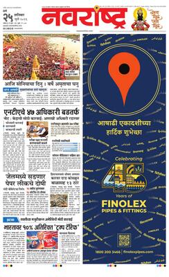 Thane