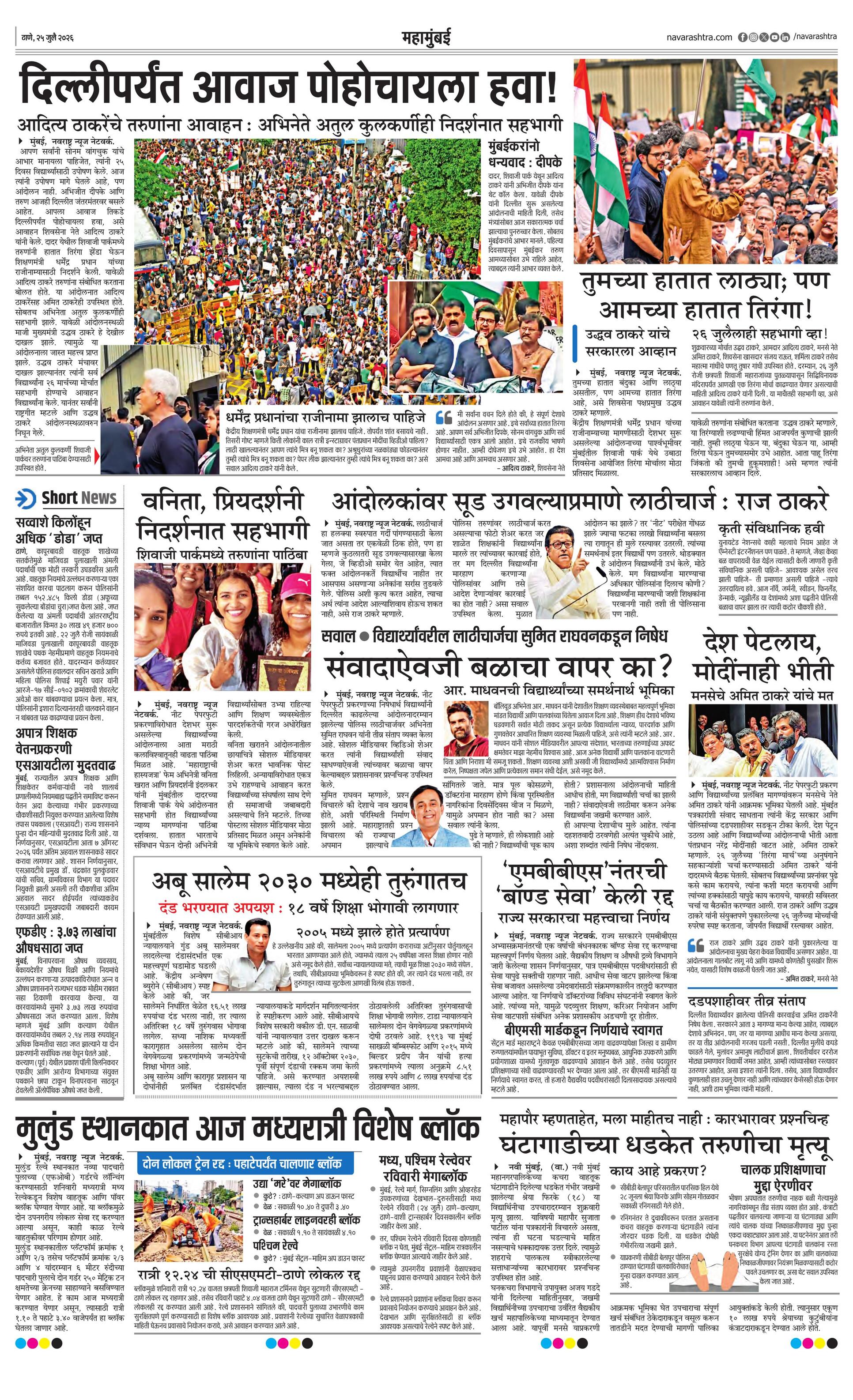 Newspaper page