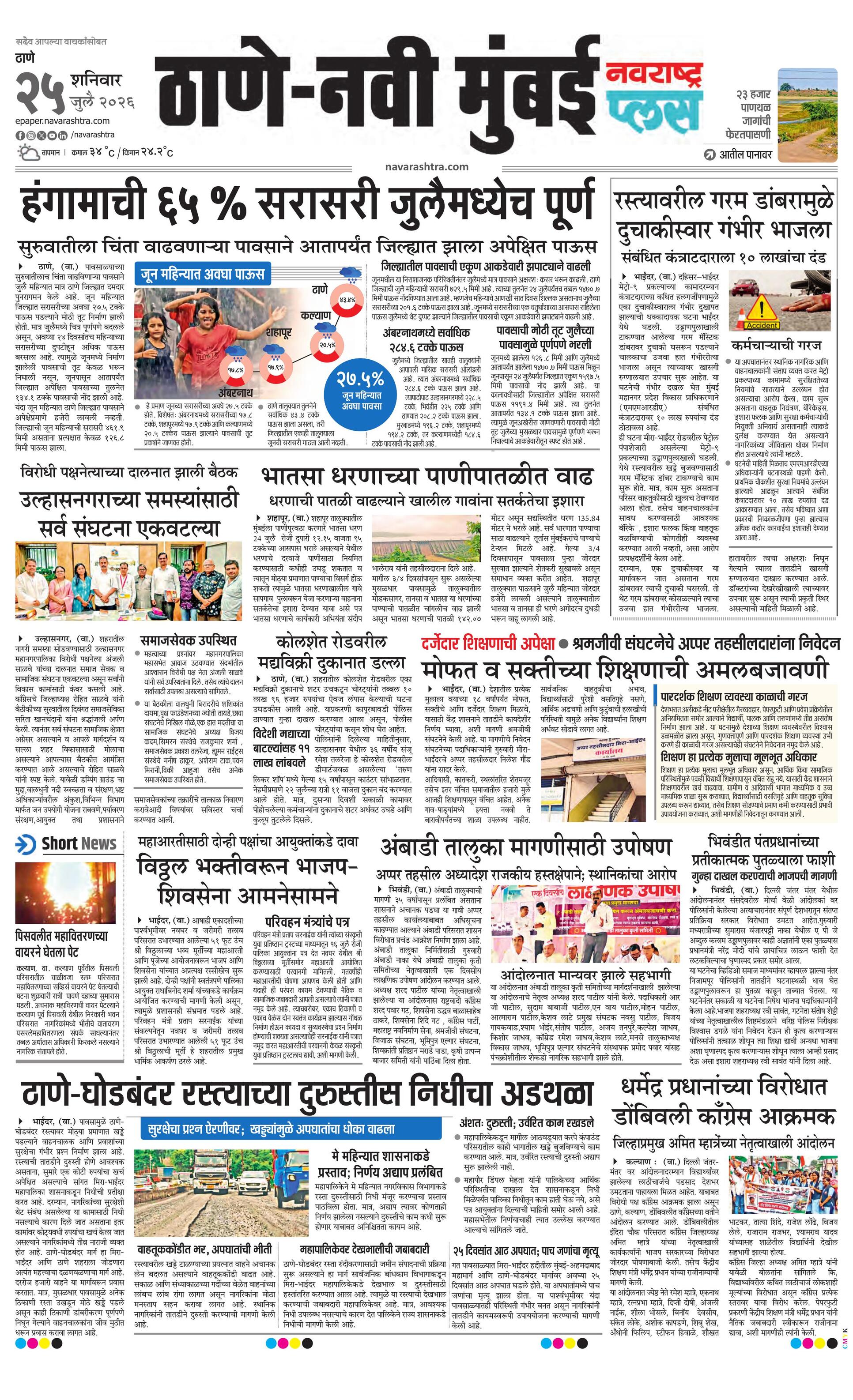 Newspaper page