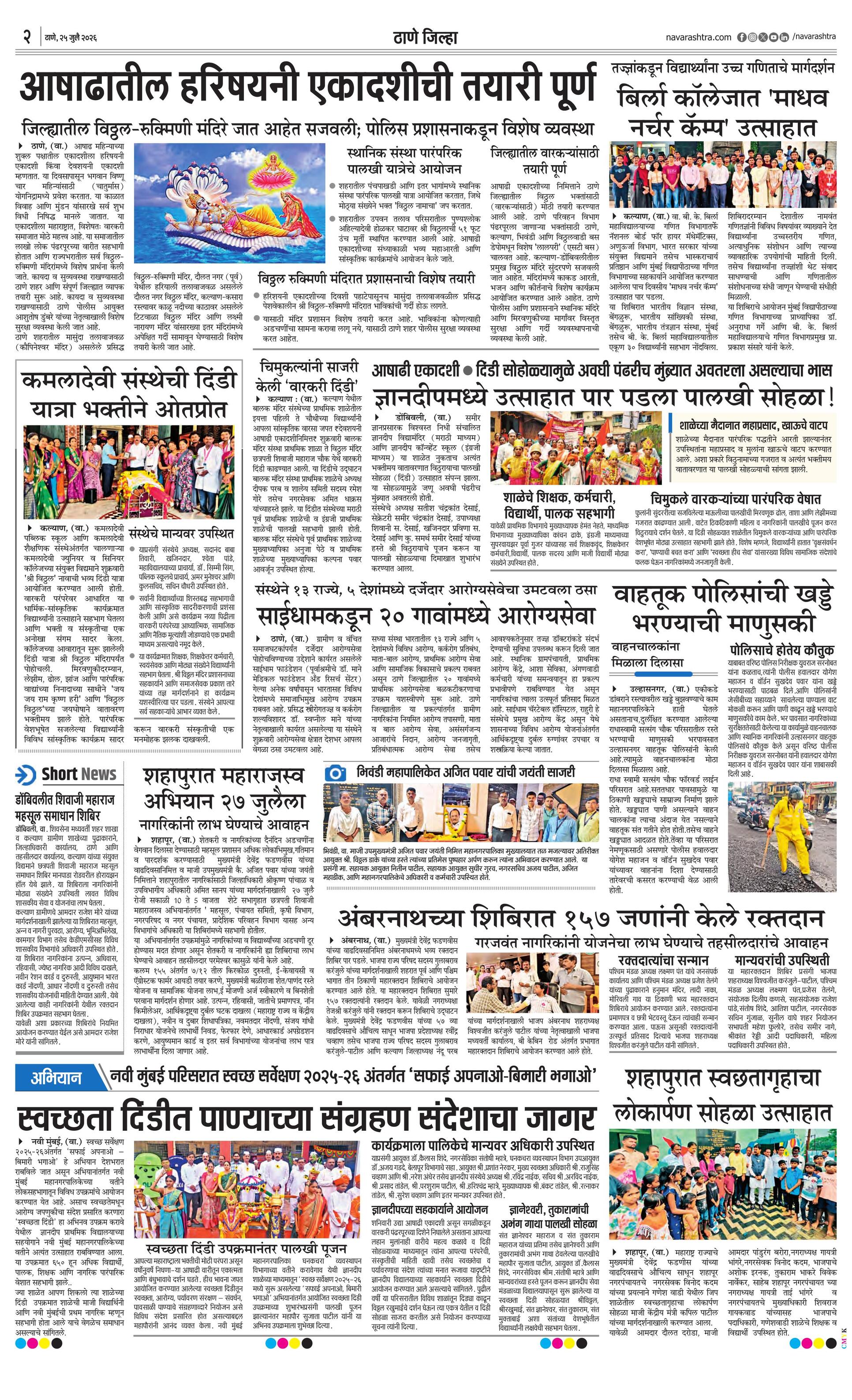 Newspaper page
