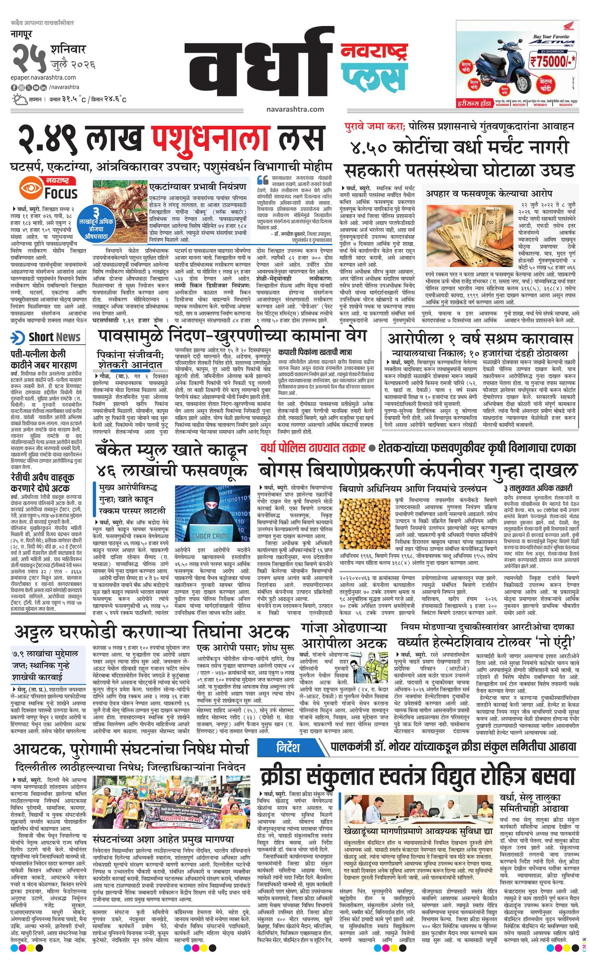 Newspaper page