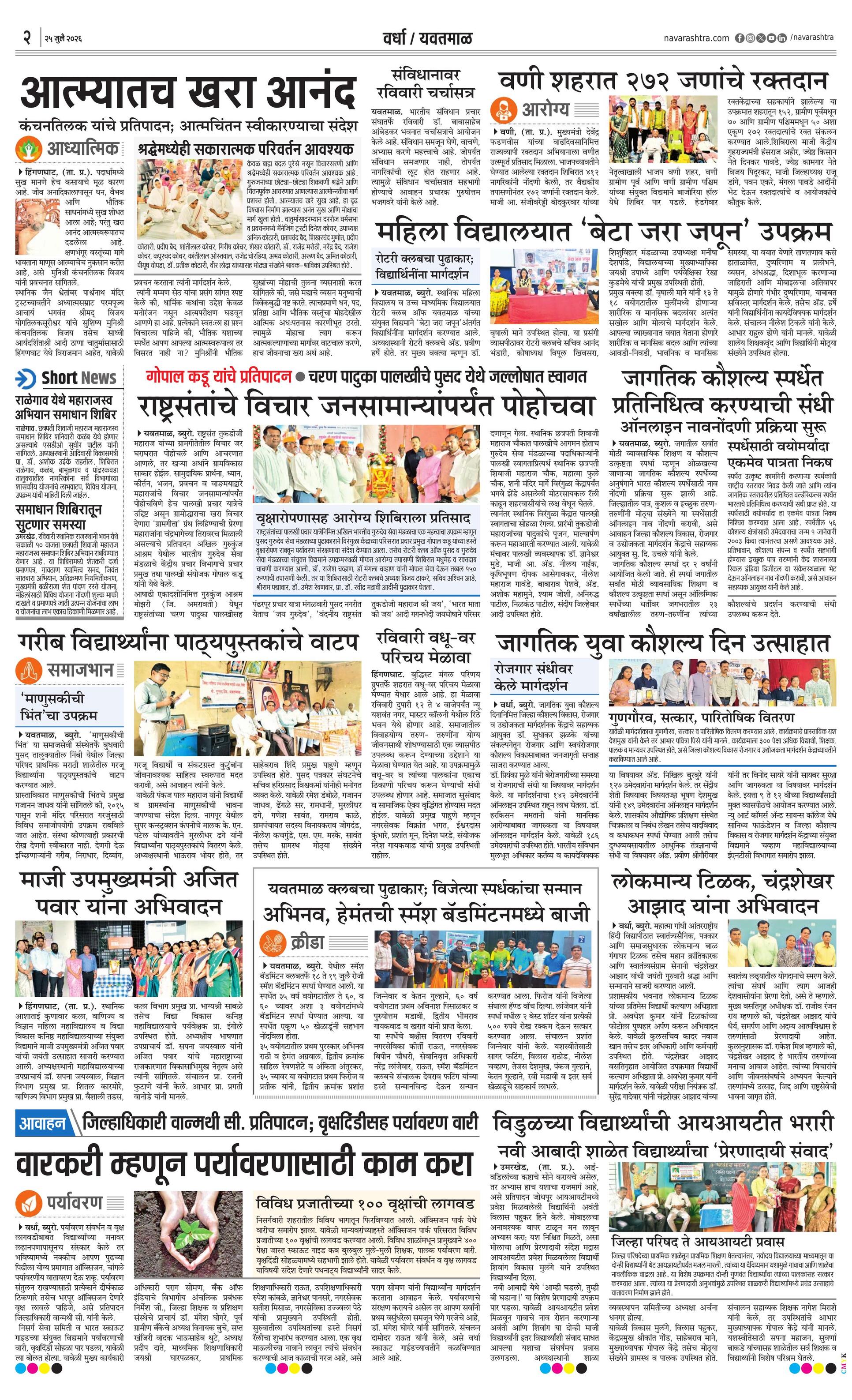 Newspaper page