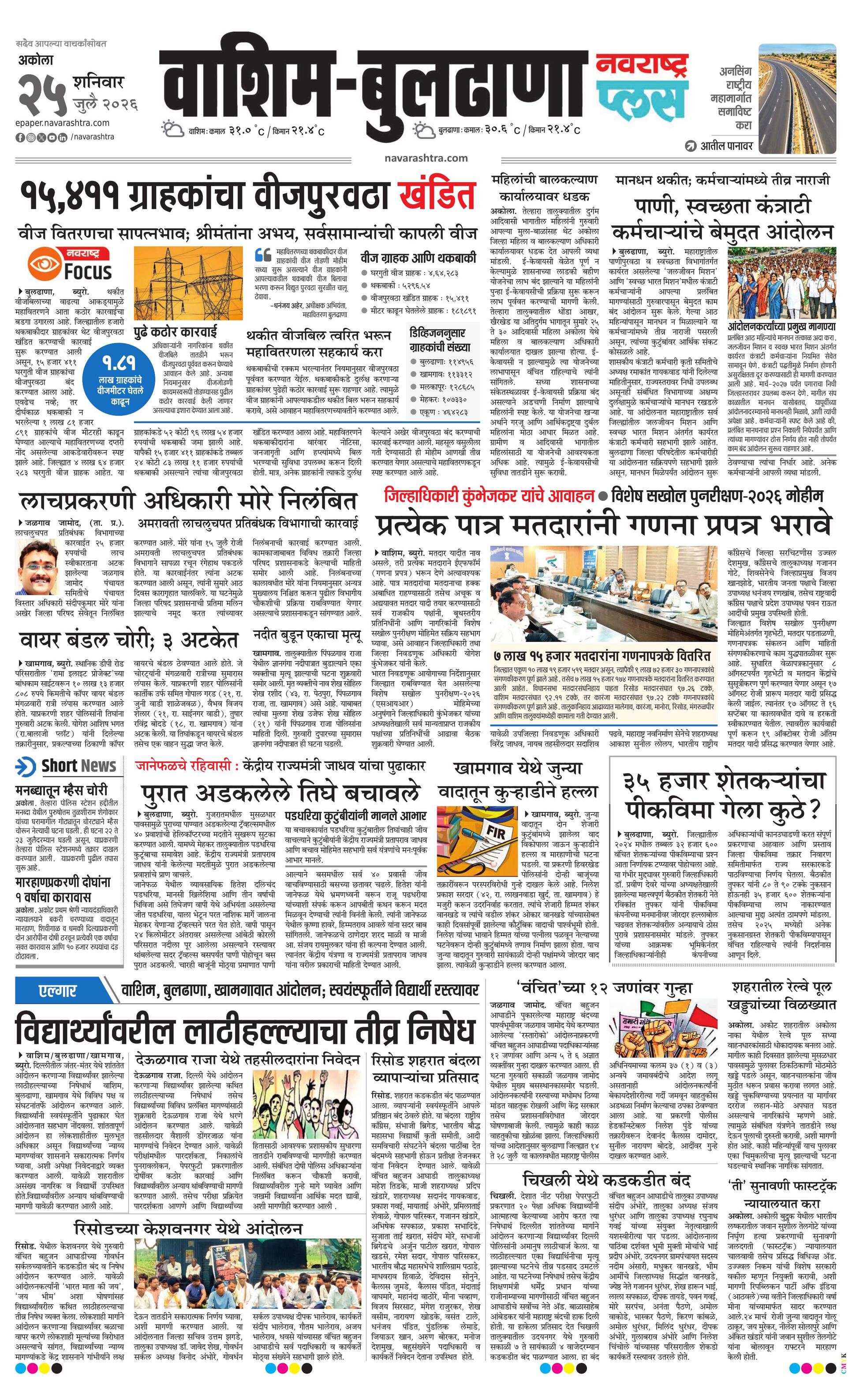 Newspaper page