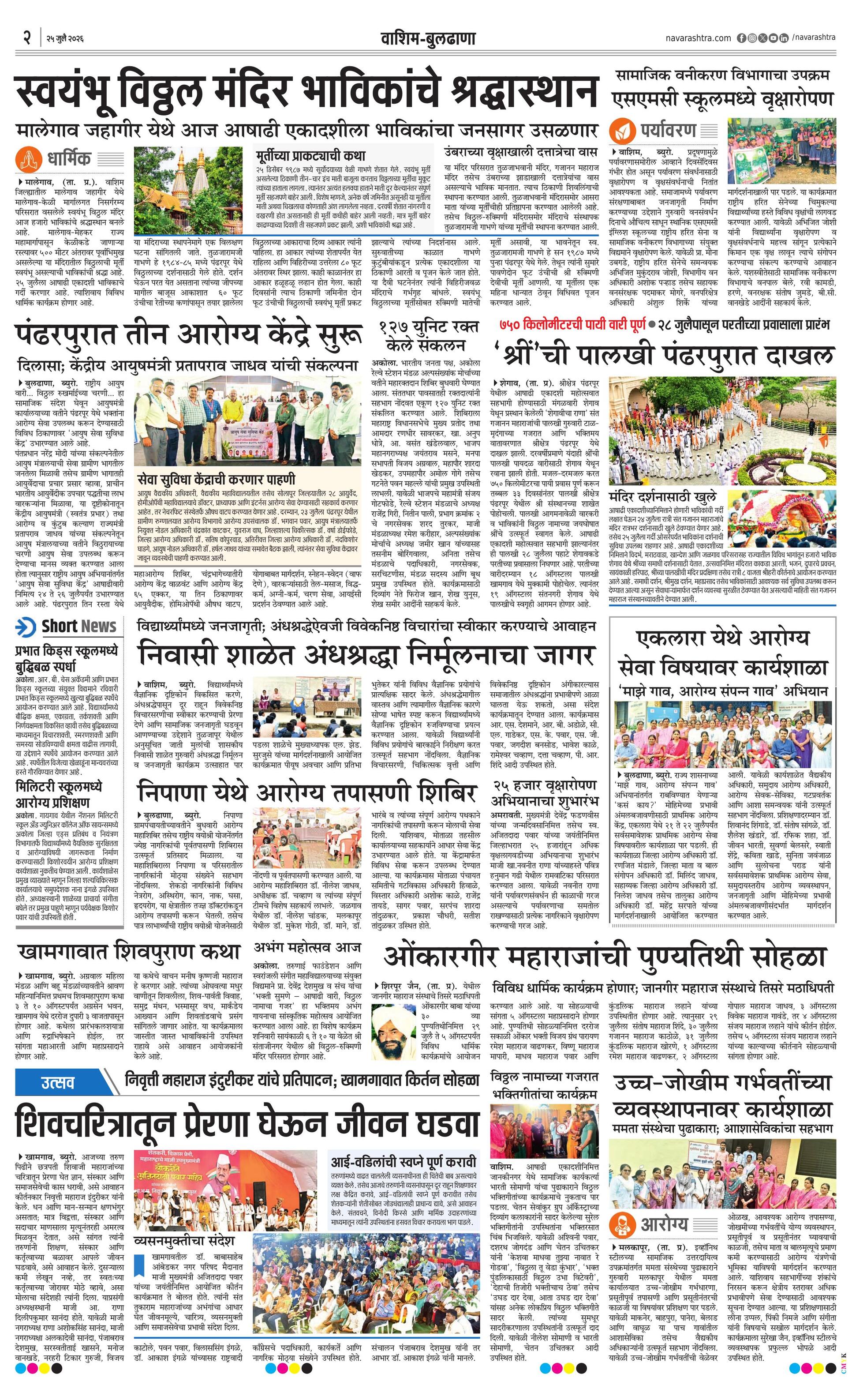 Newspaper page