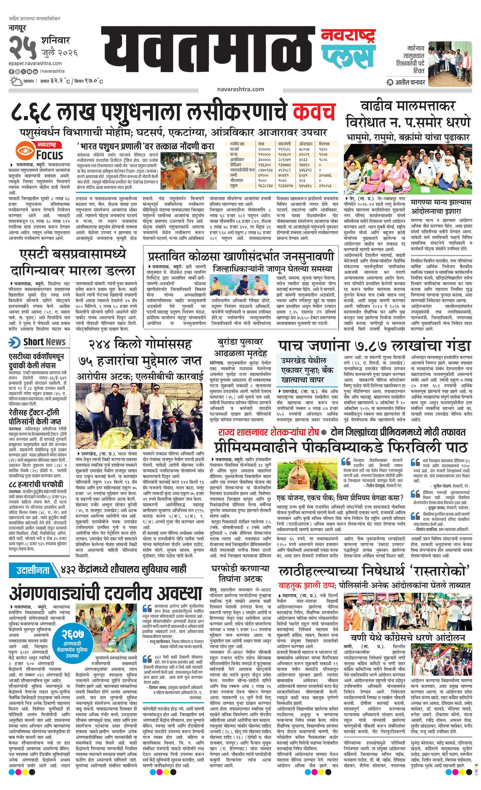 Newspaper page