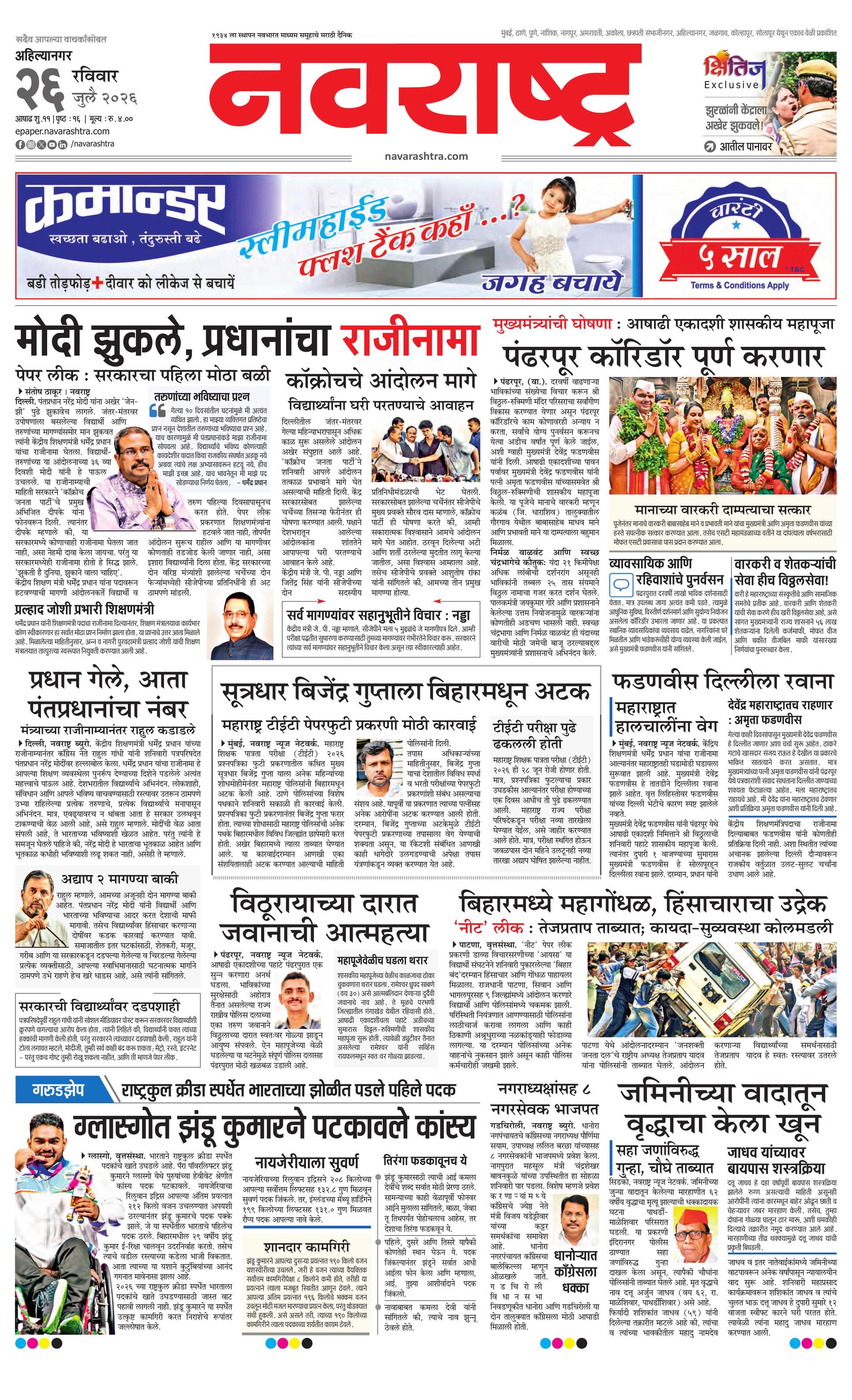 Newspaper page