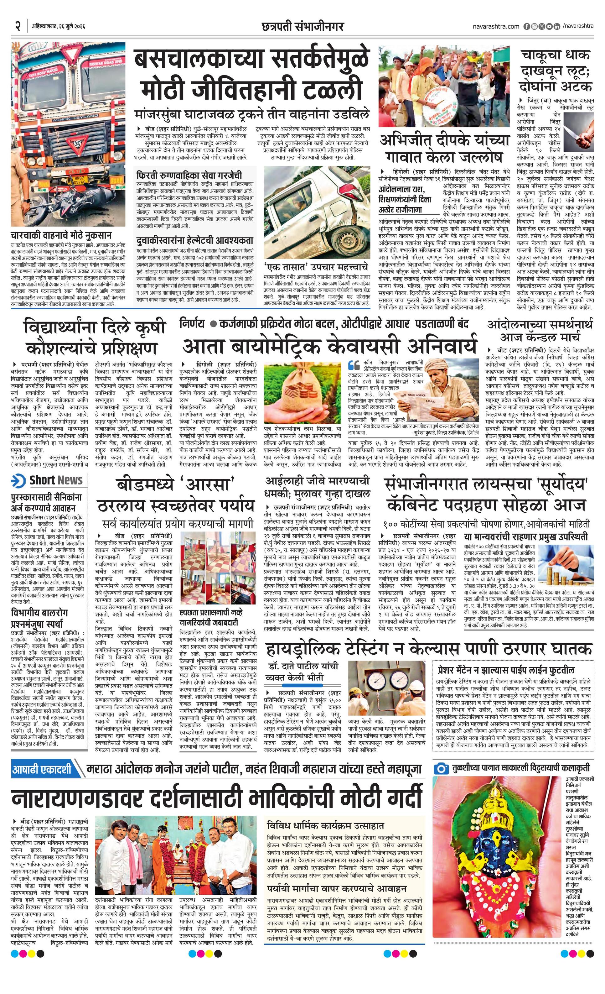 Newspaper page