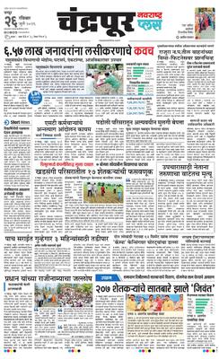 Chandrapur Plus