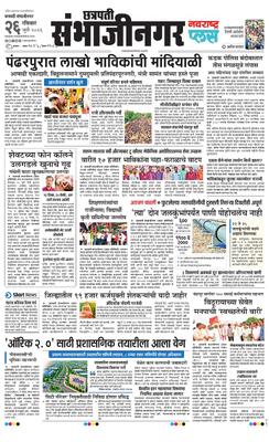 Chh. Sambhajinagar Plus