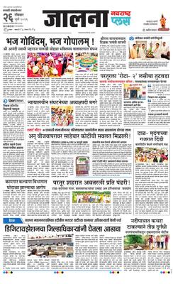 Jalna Plus