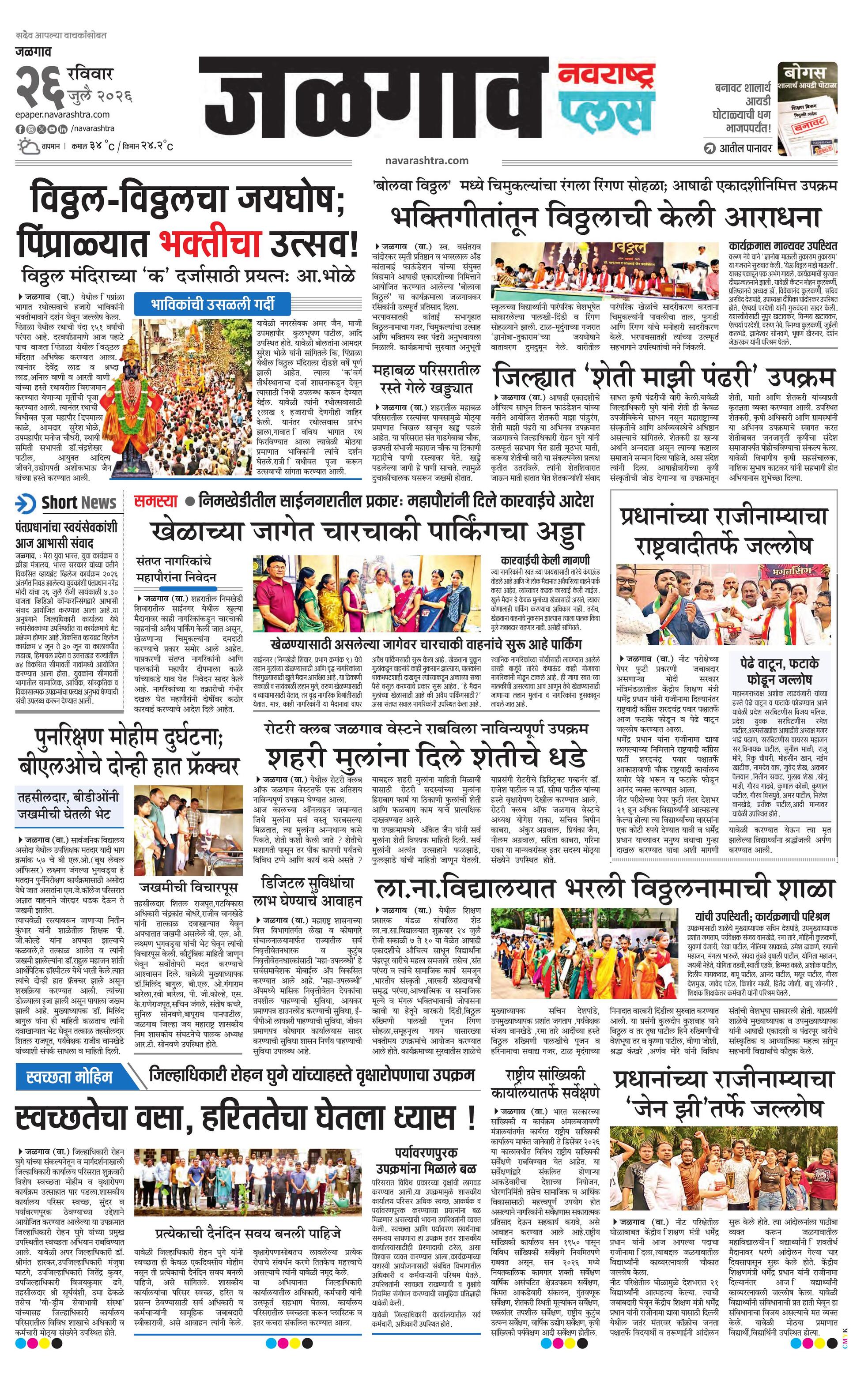 Newspaper page