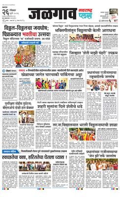 Jalgaon Plus