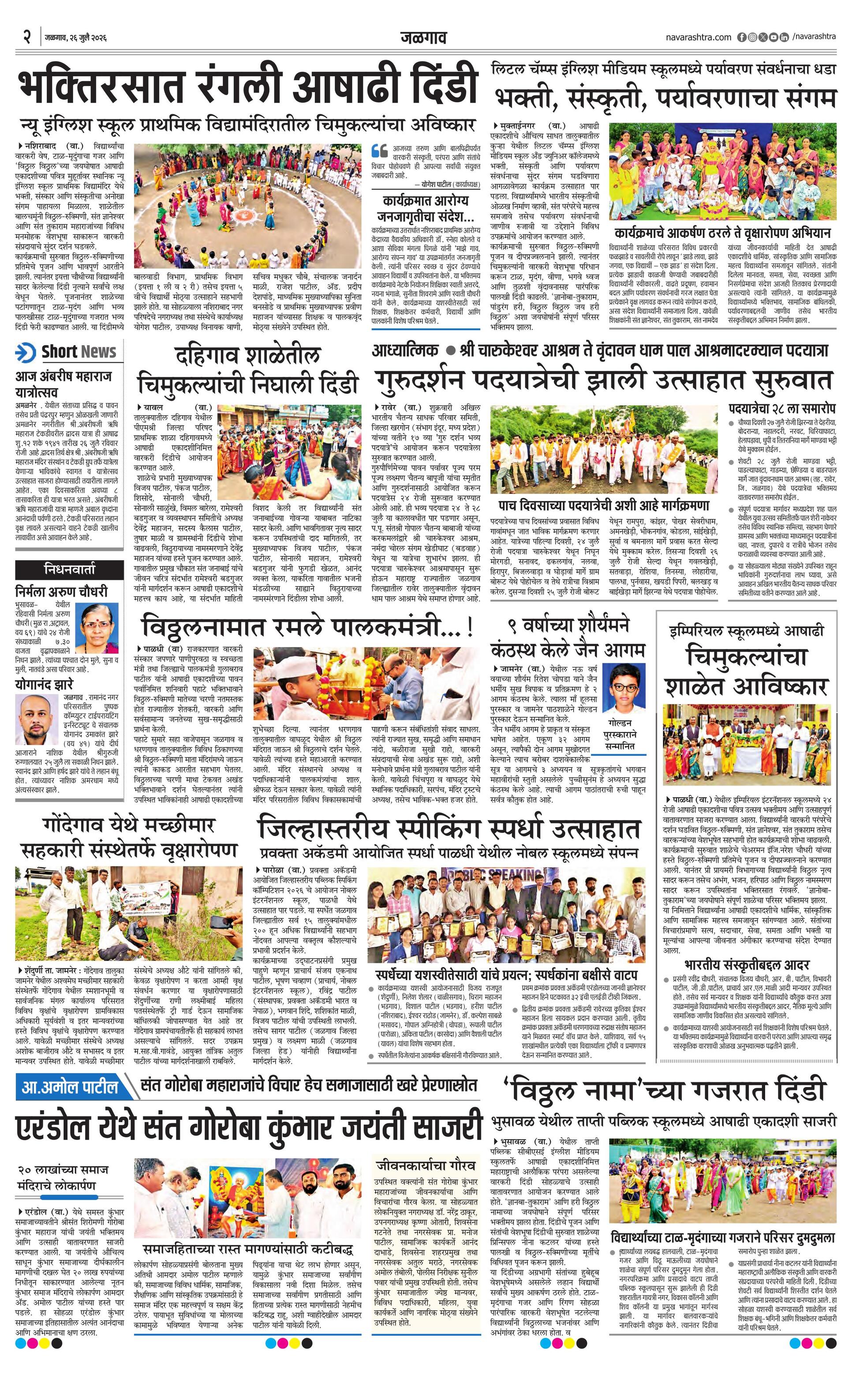 Newspaper page